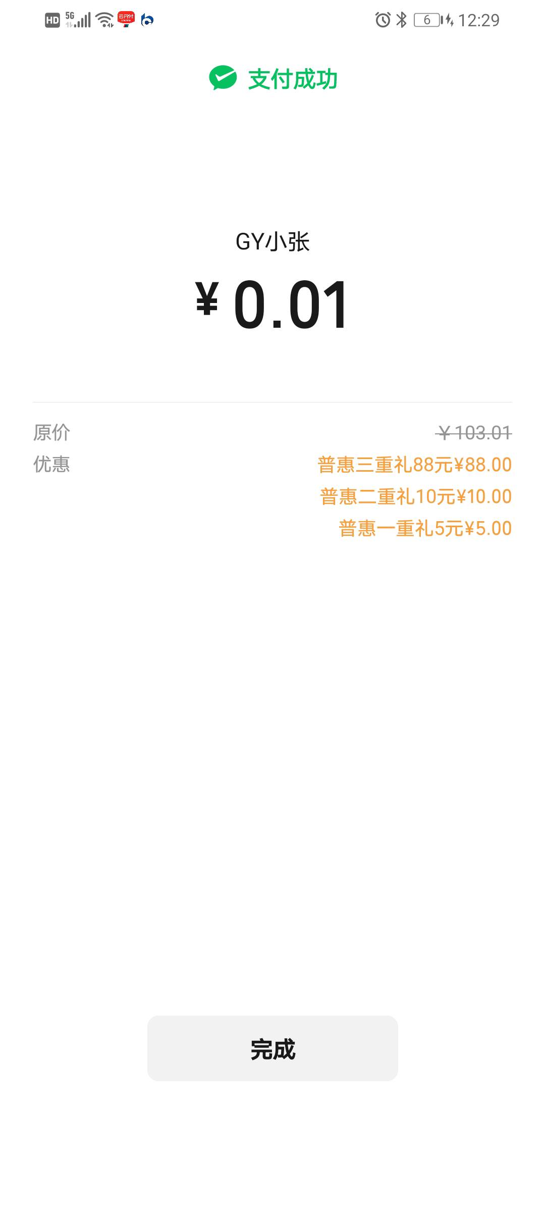 感谢老哥 开卡做任务一气呵成 10分钟搞定     顺便问下用完了还能收别人的来T吗

75 / 作者:米米米mmmmmmmm / 