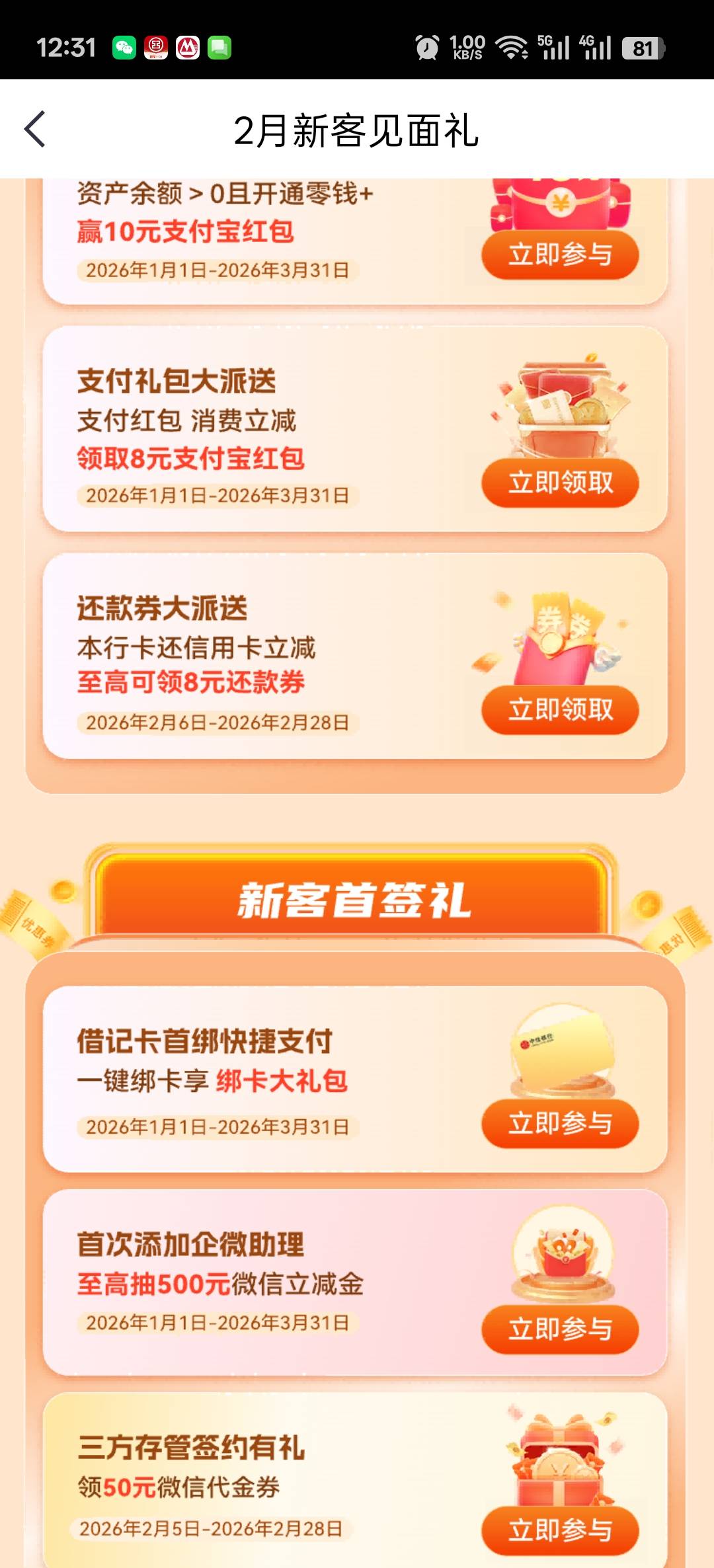 老哥们，这个中信银行新客见面礼是全国活动吗？至少100毛啊

37 / 作者:寂寞卡农开无主 / 