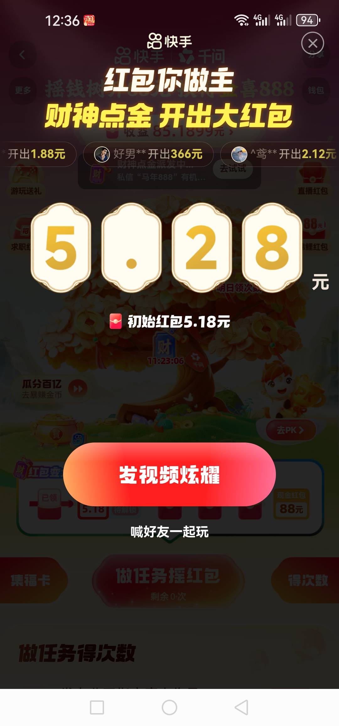 ？？？？？？

36 / 作者:@狂战 / 