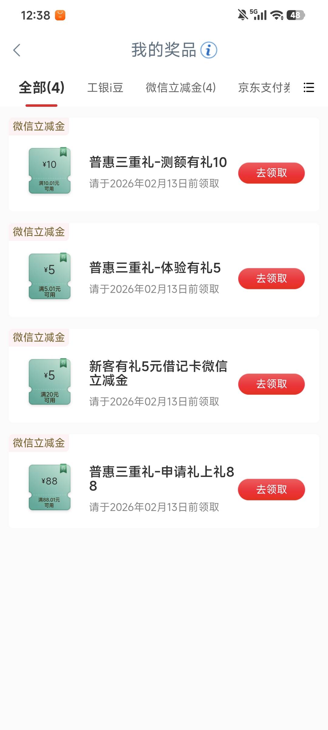 好运了一次，来个收走

58 / 作者:ㅤs / 