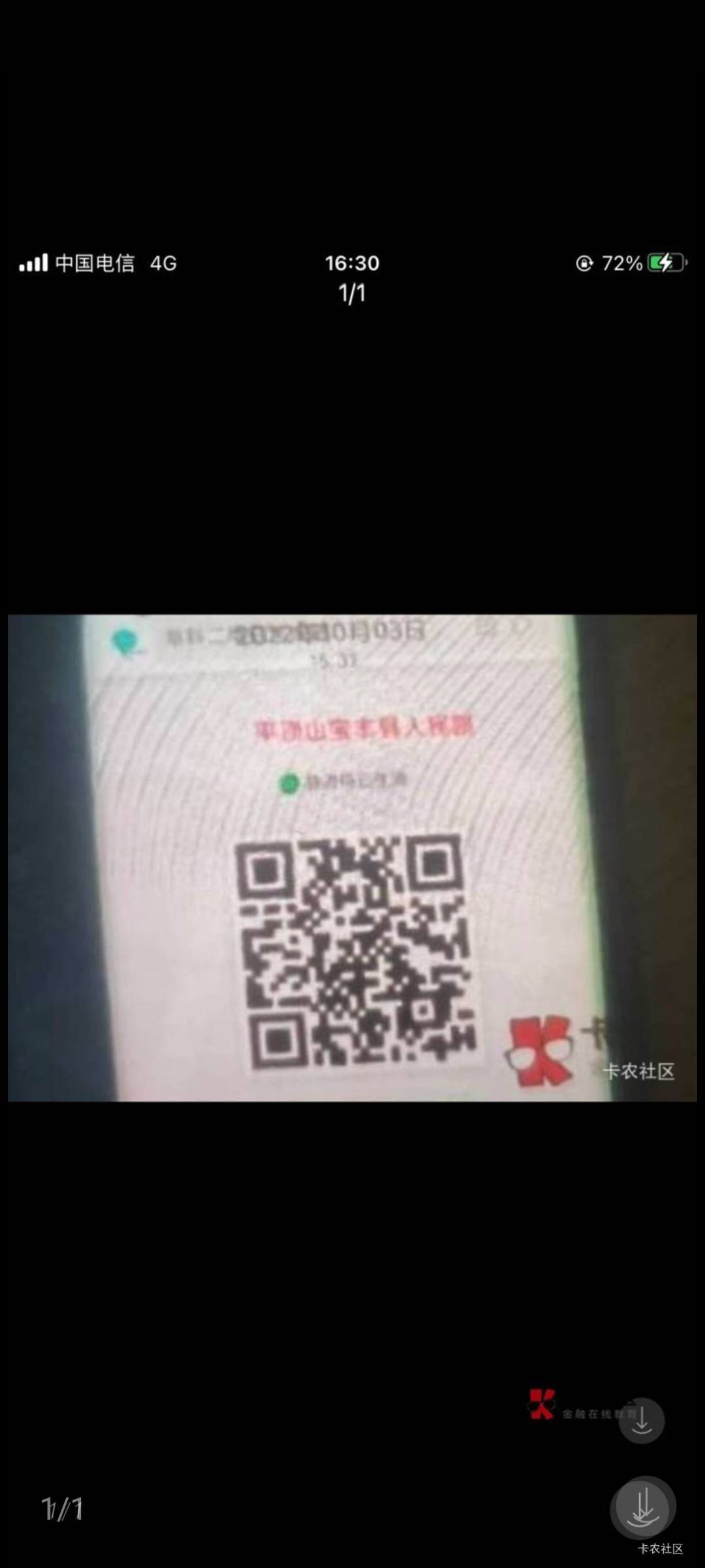 来个大妈扫码老哥们，没图，有的不营业
13 / 作者:lrt1214 / 