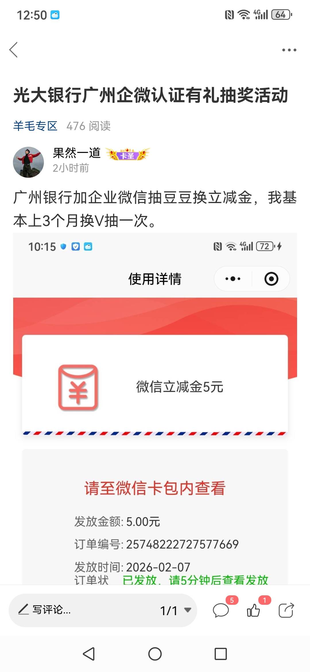 卡农管理还没有过年就喝醉，广州银行帮我写成光大银行了

80 / 作者:果然一道 / 