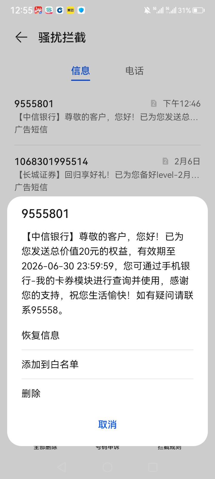 去中信银行办理业务，跟男柜员起冲突，直接投诉，总行给了20

32 / 作者:中国银行在线客服 / 