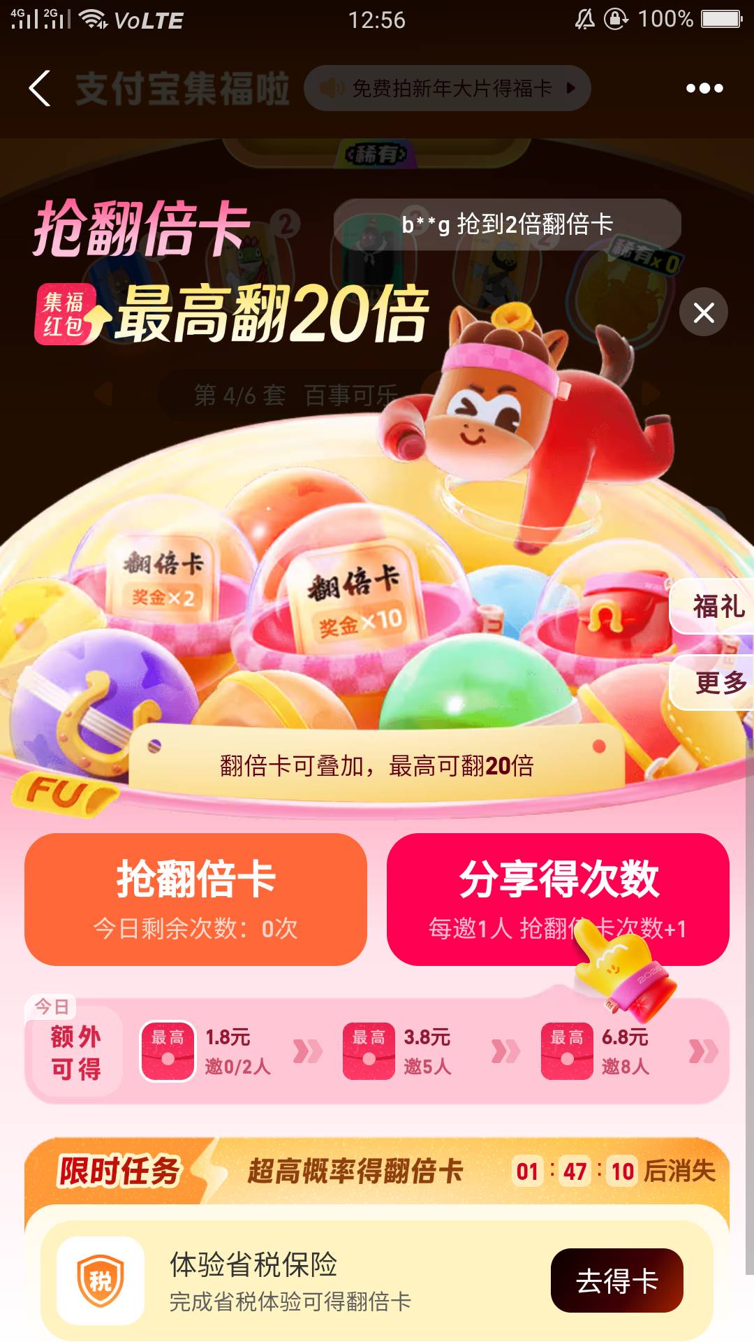 支付宝五福卡终于集齐了，40大毛
你们如果也是稀有卡死活不出，可以去支付宝扫去这里99 / 作者:lesi / 