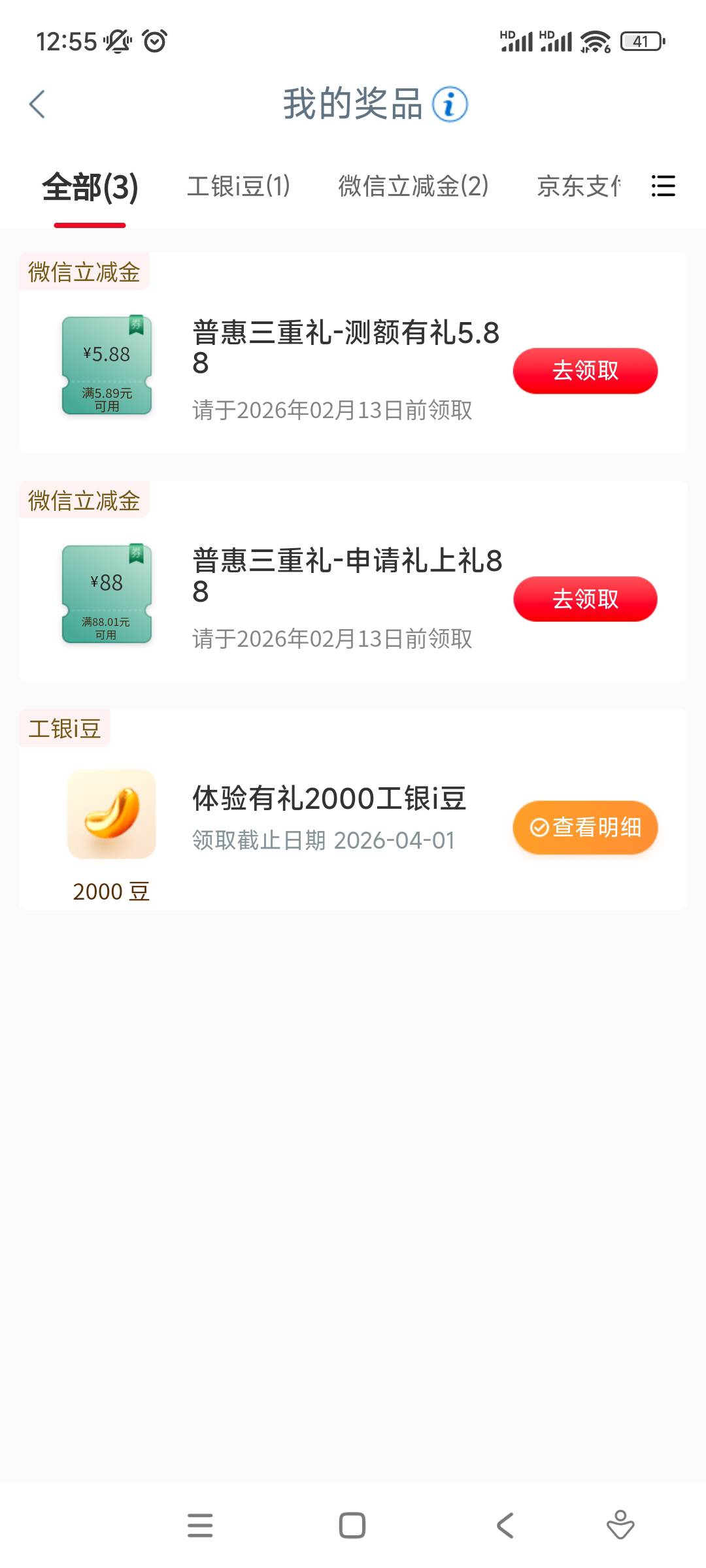 还能领取吗？就领了一个88跟一个5.8，顺便出了，，有谁要的

92 / 作者:吴为而治 / 