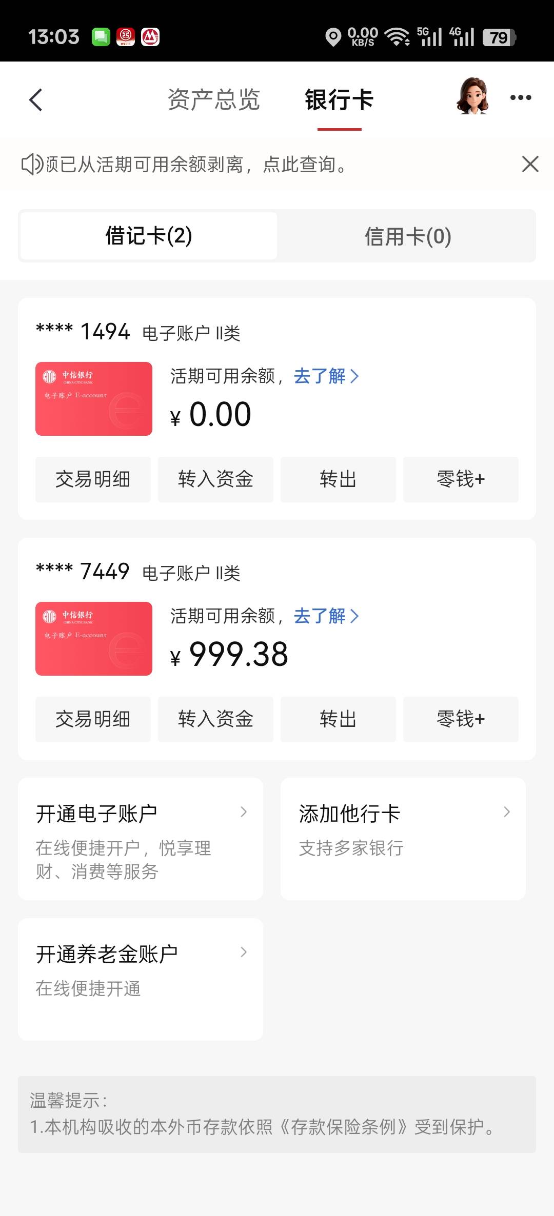 老哥们，这个我自己在APP开了一张二类，不能选地址，默认成都到，刚才因为那个信银理85 / 作者:寂寞卡农开无主 / 