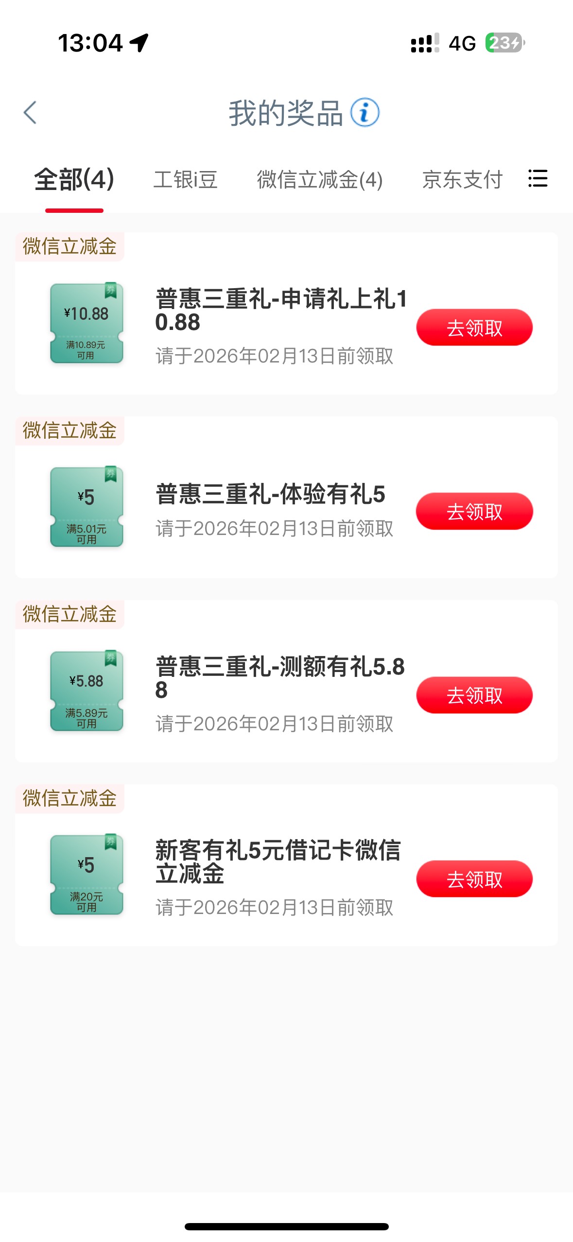 15出21.76，有老哥要吗

64 / 作者:小熊咔咔咔 / 