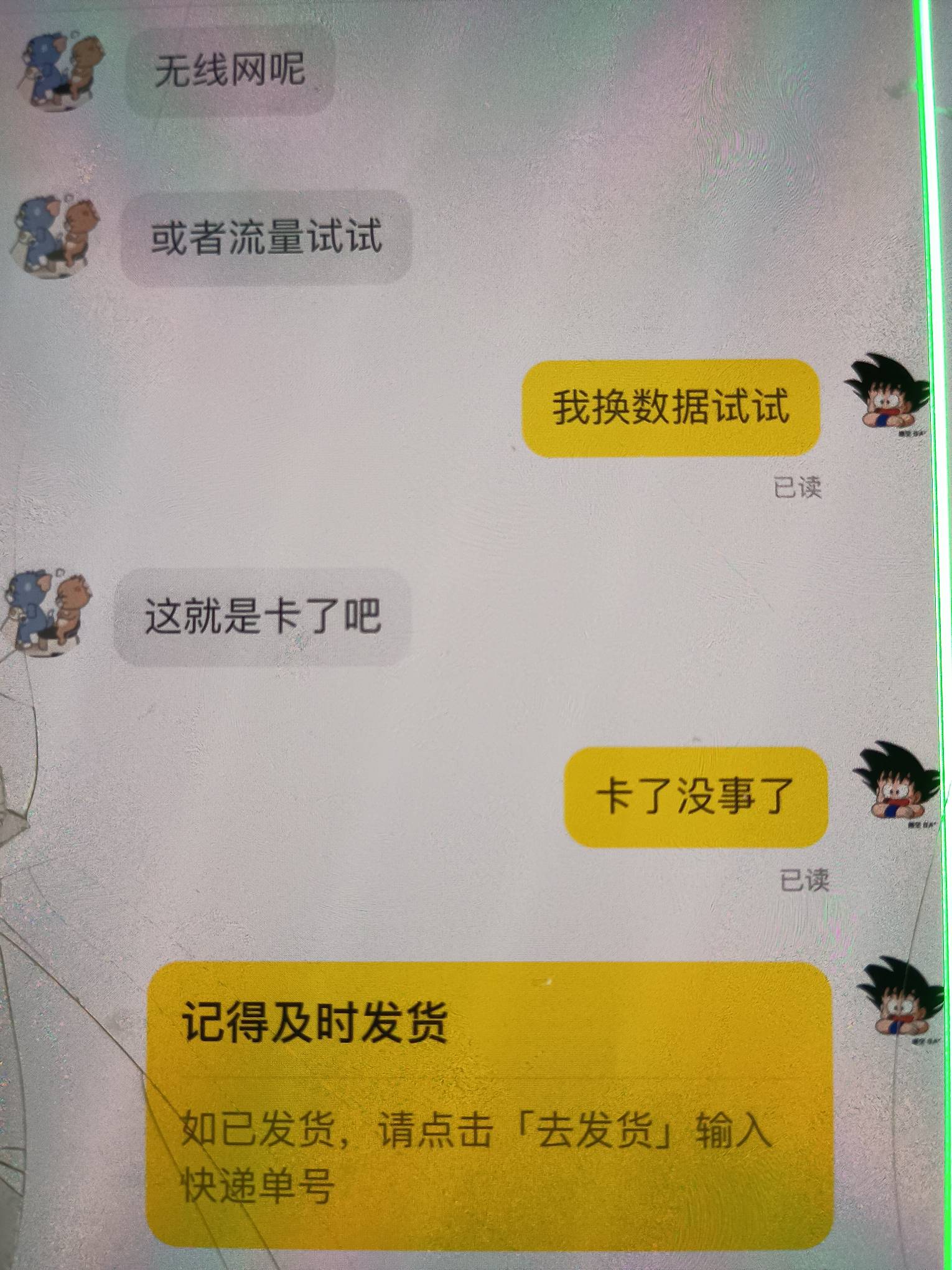 秒确认接下车


41 / 作者:阿呆很呆 / 