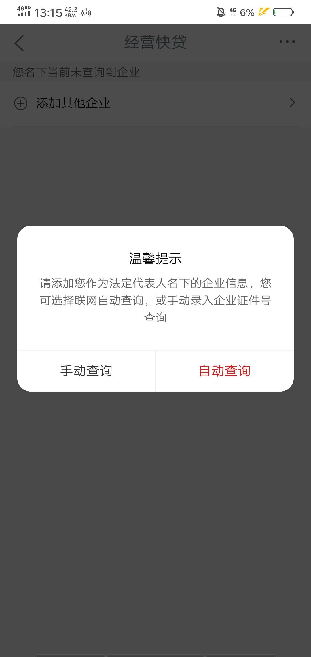 老哥们，为啥南京快贷我没有那个无实体

77 / 作者:小辉灬 / 