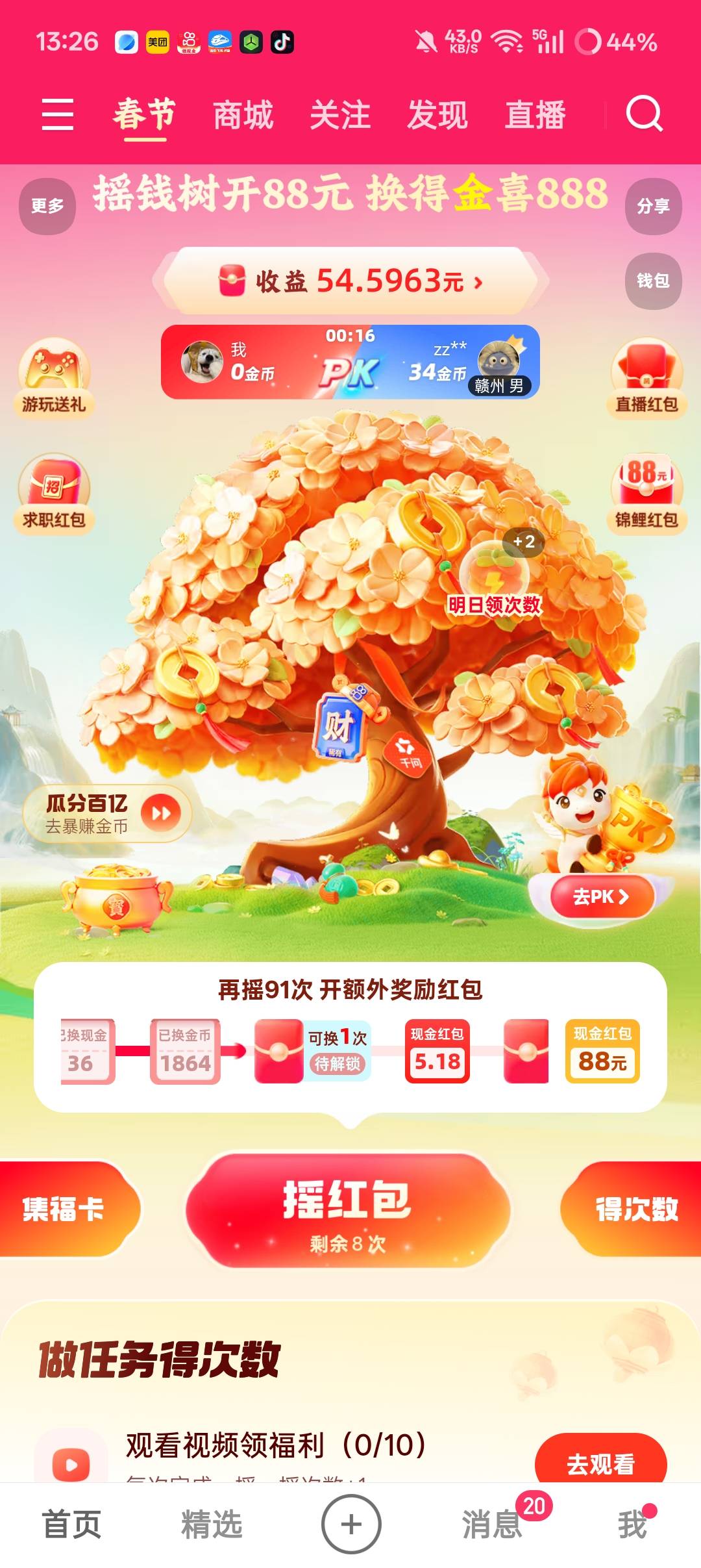 我这个是黑号吗怎么要那么多次

62 / 作者:总说看得开 / 