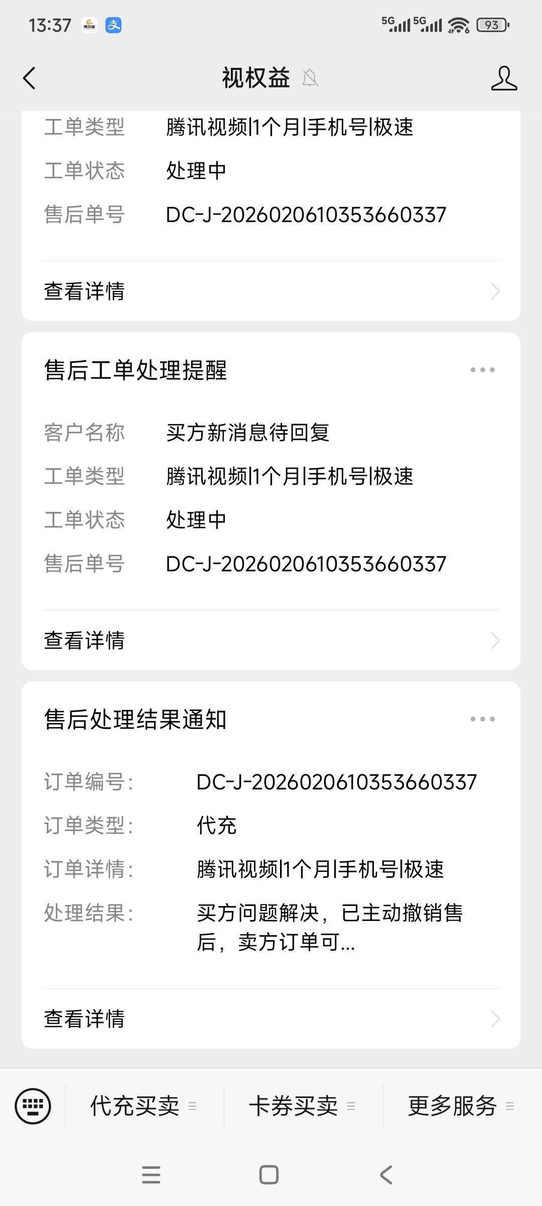 接上贴后续来了 白P不到，还急眼了


25 / 作者:林轩大神 / 