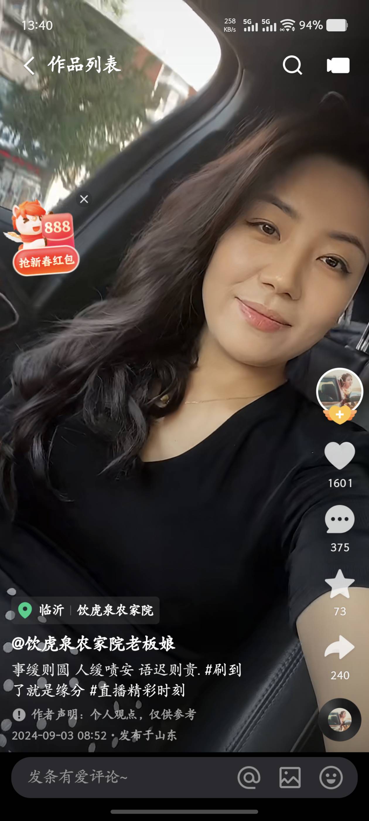 我喜欢她，各位在座，没啥建议吧！




25 / 作者:昨日过往 / 