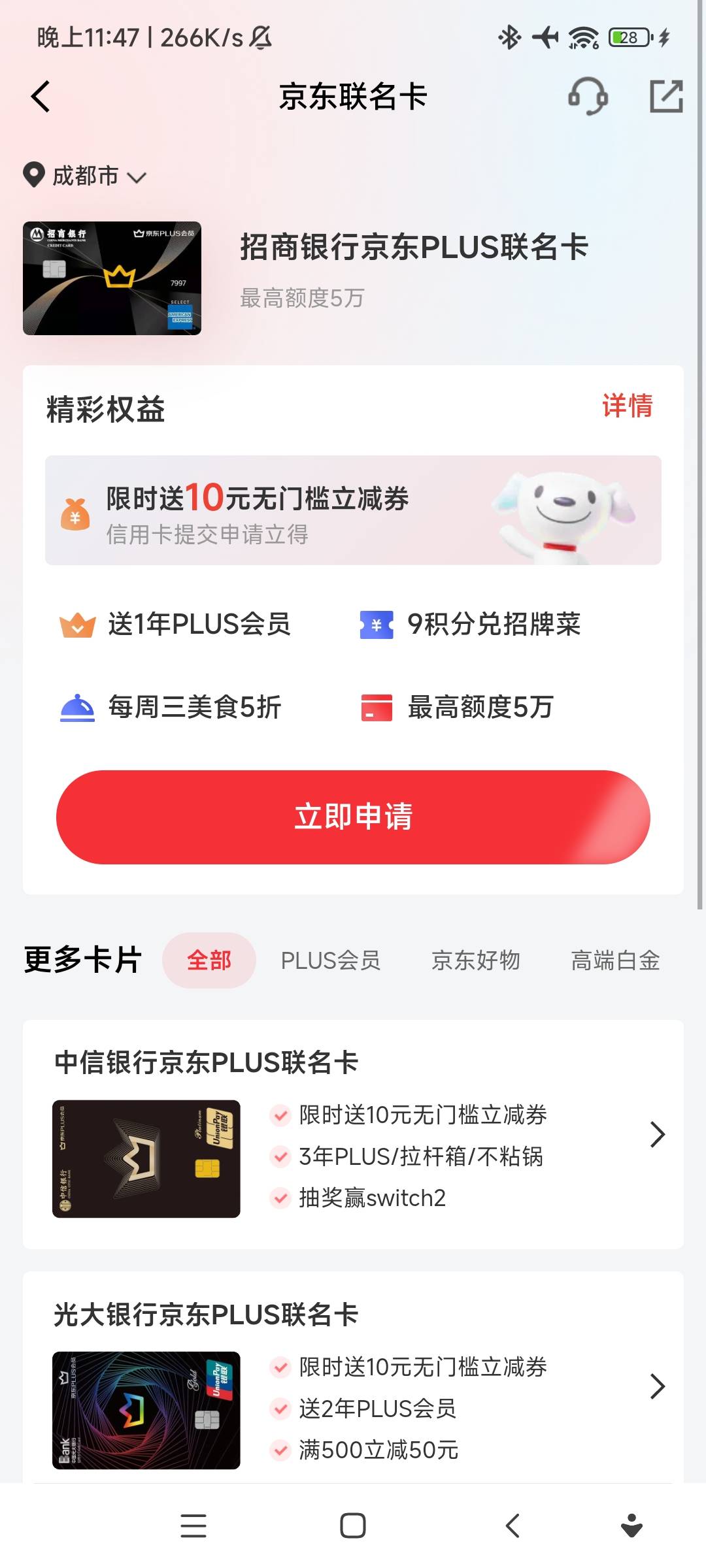 老哥怎么投诉京东金融  申请信用卡送10支付券不给 去找微信客服说要审核成功才行  找14 / 作者:欧(不闲聊) / 