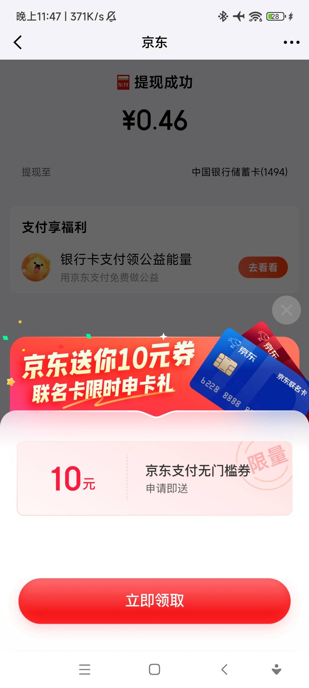 老哥怎么投诉京东金融  申请信用卡送10支付券不给 去找微信客服说要审核成功才行  找8 / 作者:欧(不闲聊) / 