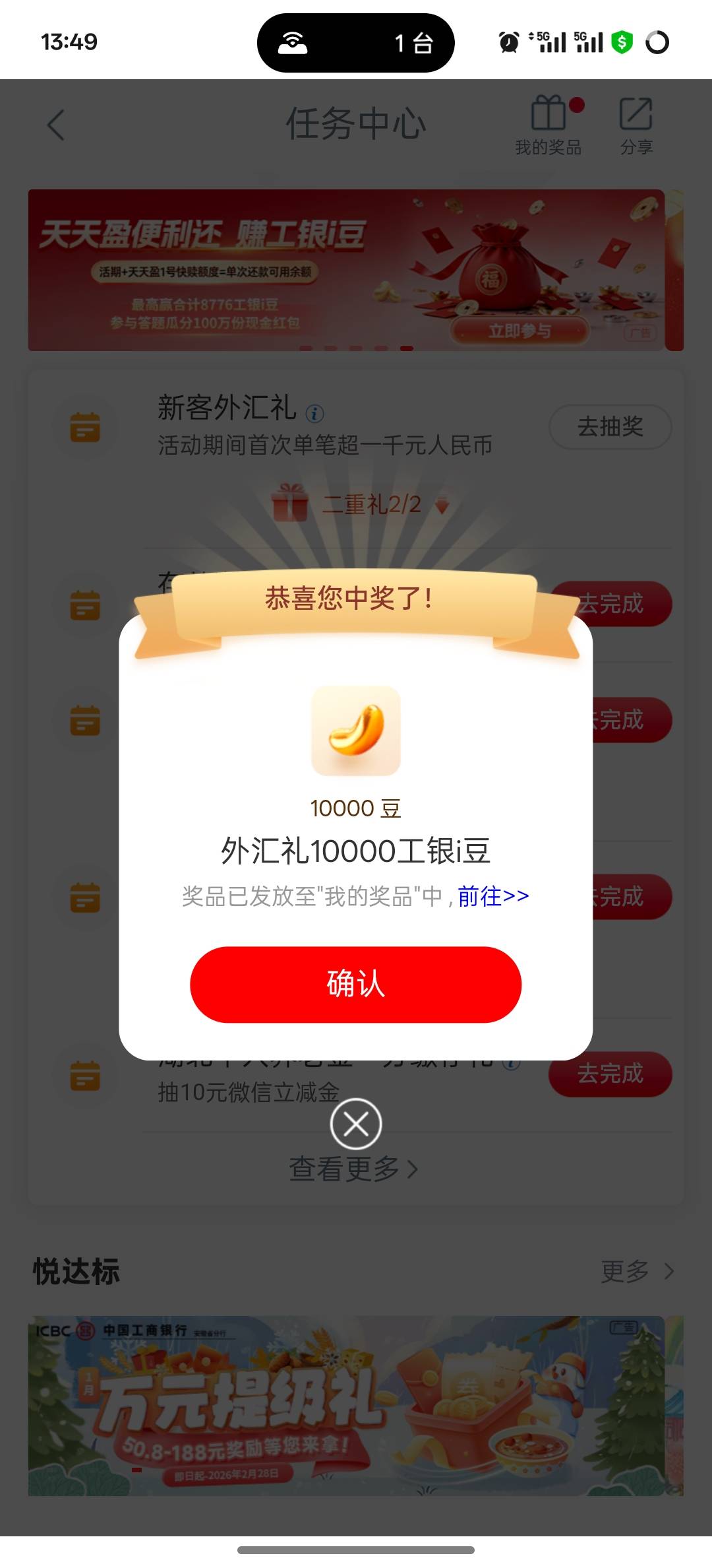 成都工行结汇配合全国

只能原地飞了，注销新疆卡明天再搞南京


28 / 作者:挂壁老大哥 / 