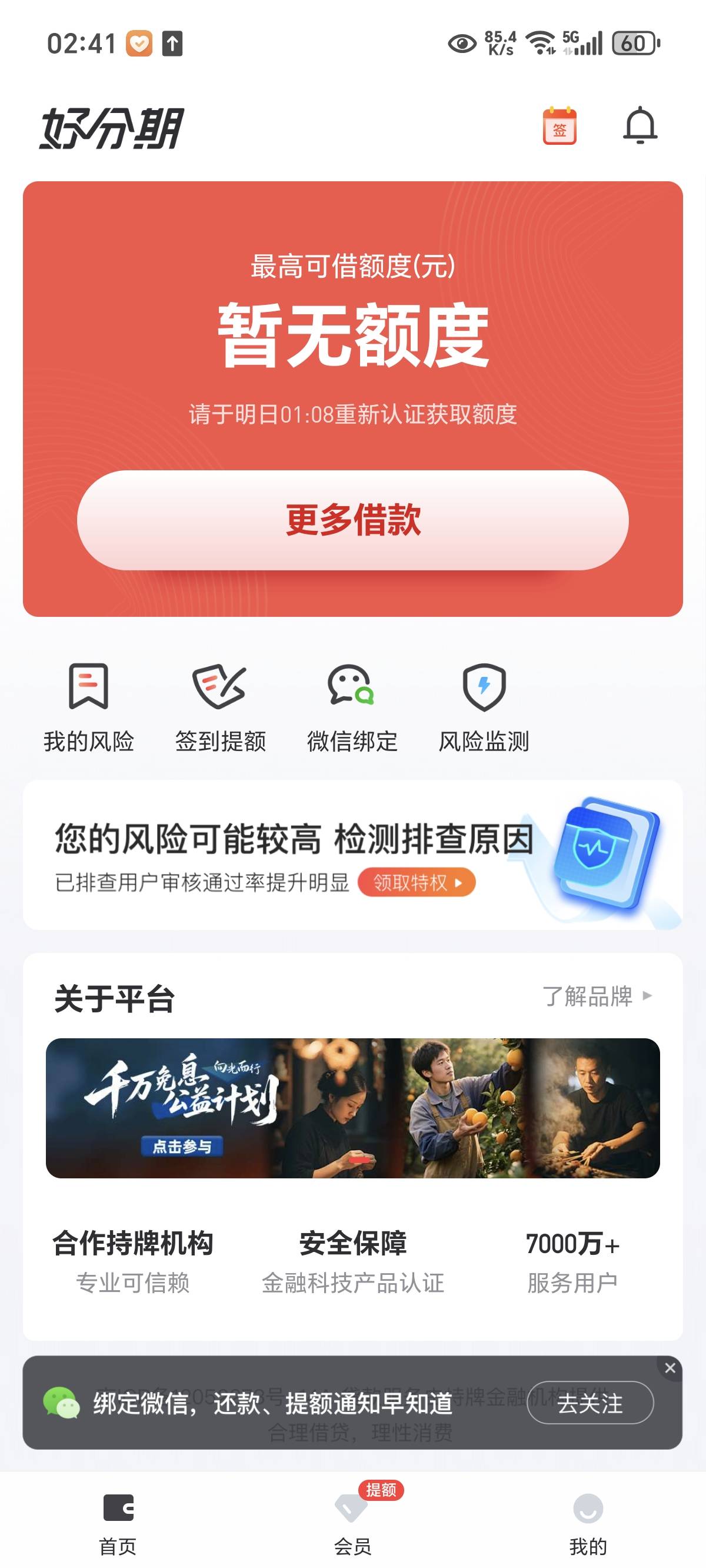 好分期，天选了？啥都不下，说碰碰好分期吧，给了9600，很快进账了。解决个燃眉之急

97 / 作者:qy34 / 