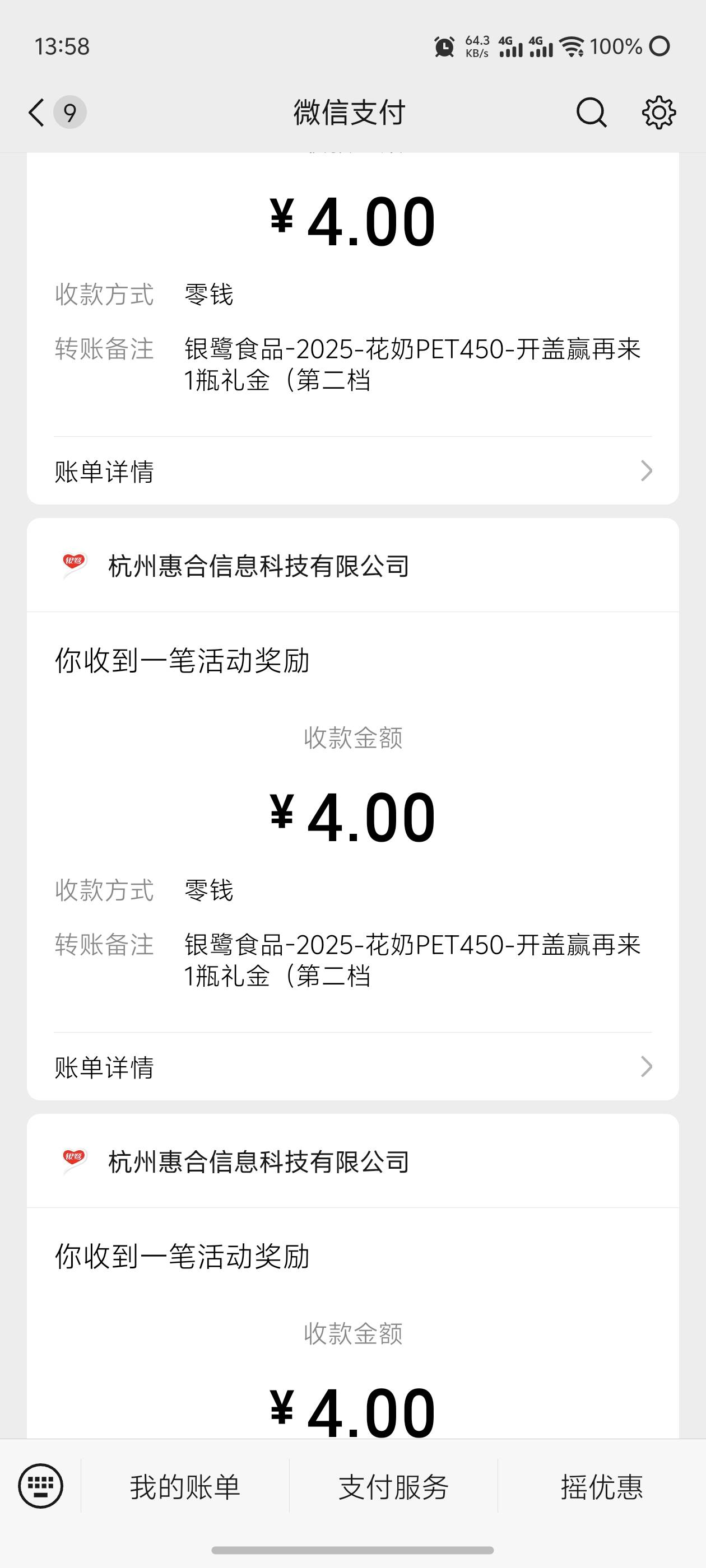 银鹭没拉黑的号可以去玩玩 这最后一个号扫完也拉黑了

58 / 作者:哈妮克孜 / 