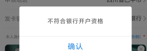 老哥们，征信黑了，影响办银行储蓄卡吗？为什么我现在社保卡都申请不了，都显示银行拒73 / 作者:立志戒赌戒色 / 