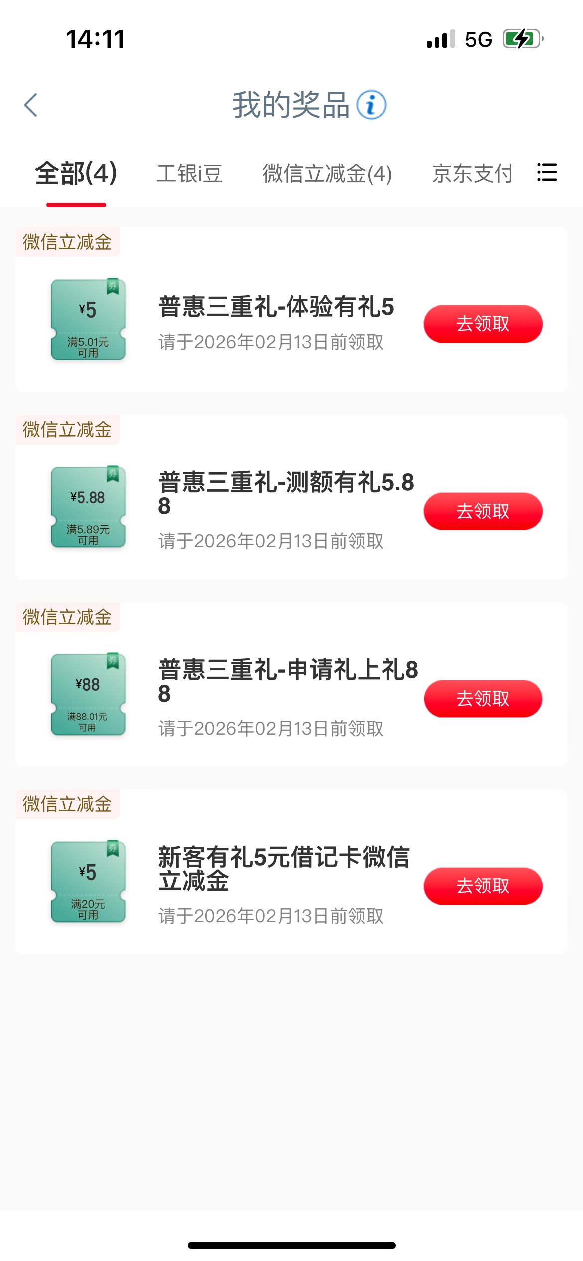 南京打包出，需要你有两台手机，方便操作。

56 / 作者:精神大叔送iOS / 