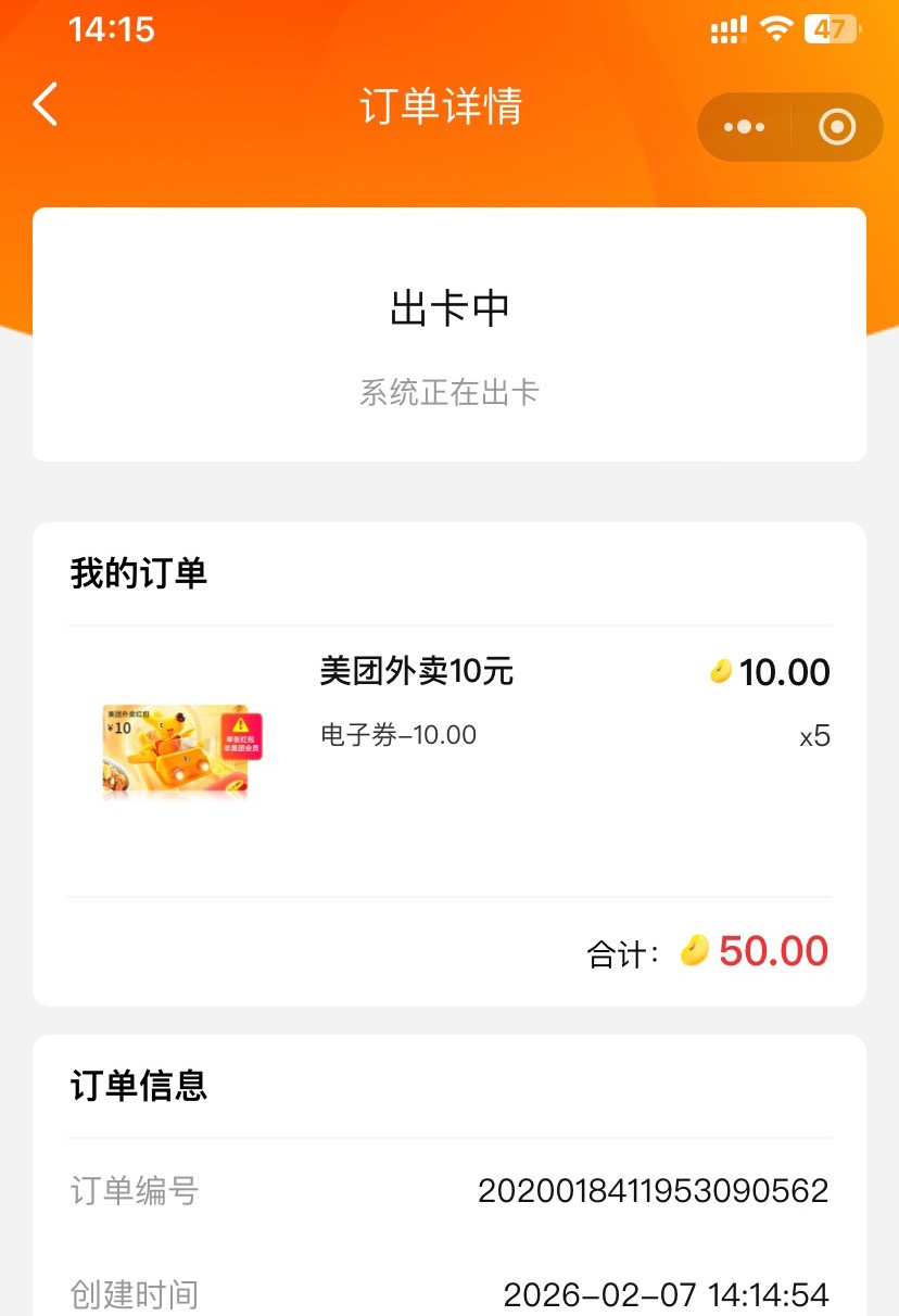 福喜美团补货了。

30 / 作者:今天作业没毕业 / 