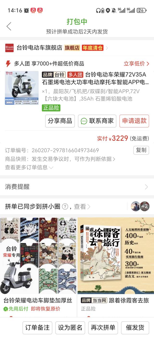 老哥们拿出全身上下基本所有积蓄，勇闯外卖了，过年反正没家回，来跑一跑高价外卖

1 / 作者:立志戒赌戒色 / 