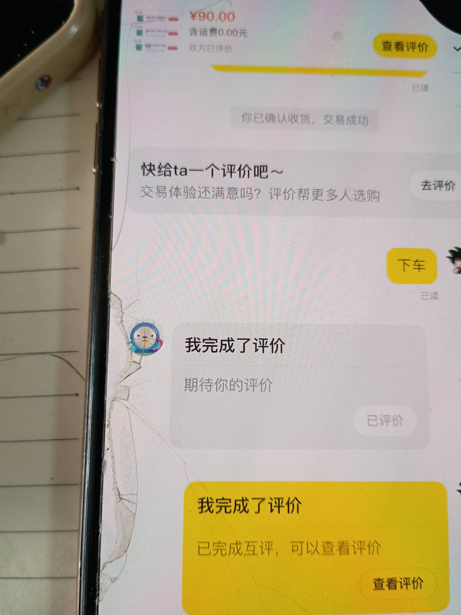 接了 9 个老哥下车，完事儿了

58 / 作者:阿呆很呆 / 