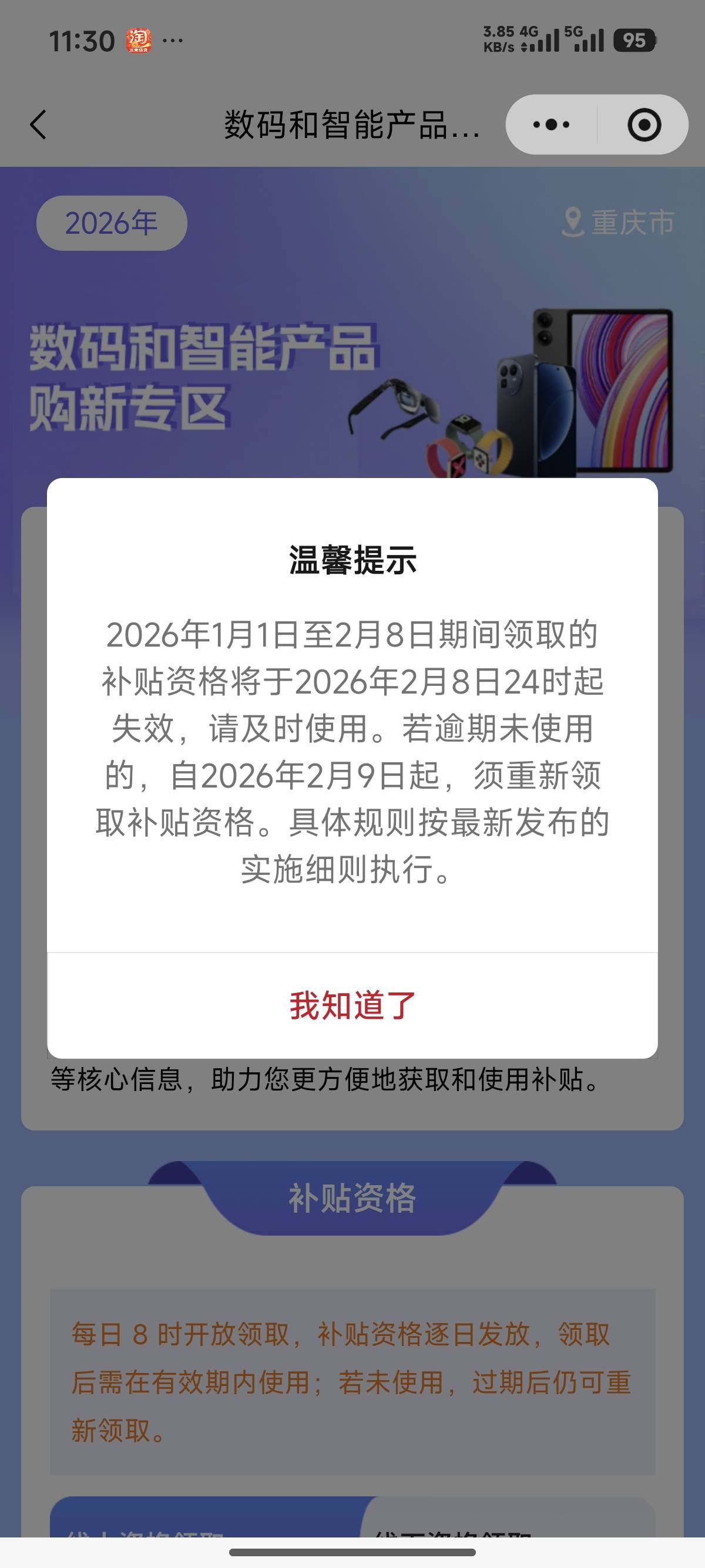 老哥们京通的券绑定了之后有效期多久啊
33 / 作者:小六呀呀呀 / 