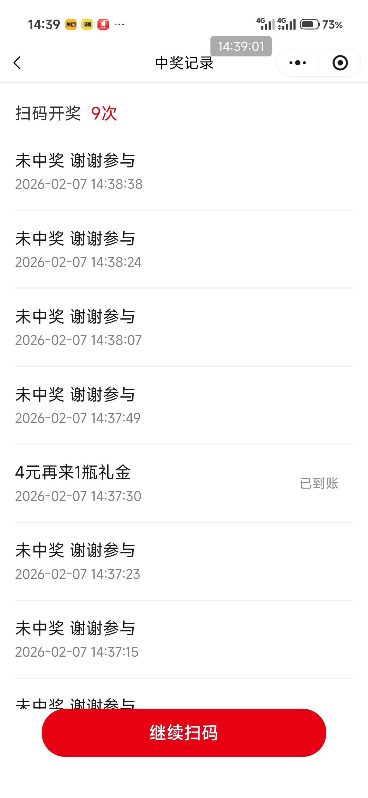 瓶盖码商又开始了，3个新v30中2，87 / 作者:撸界至尊 / 