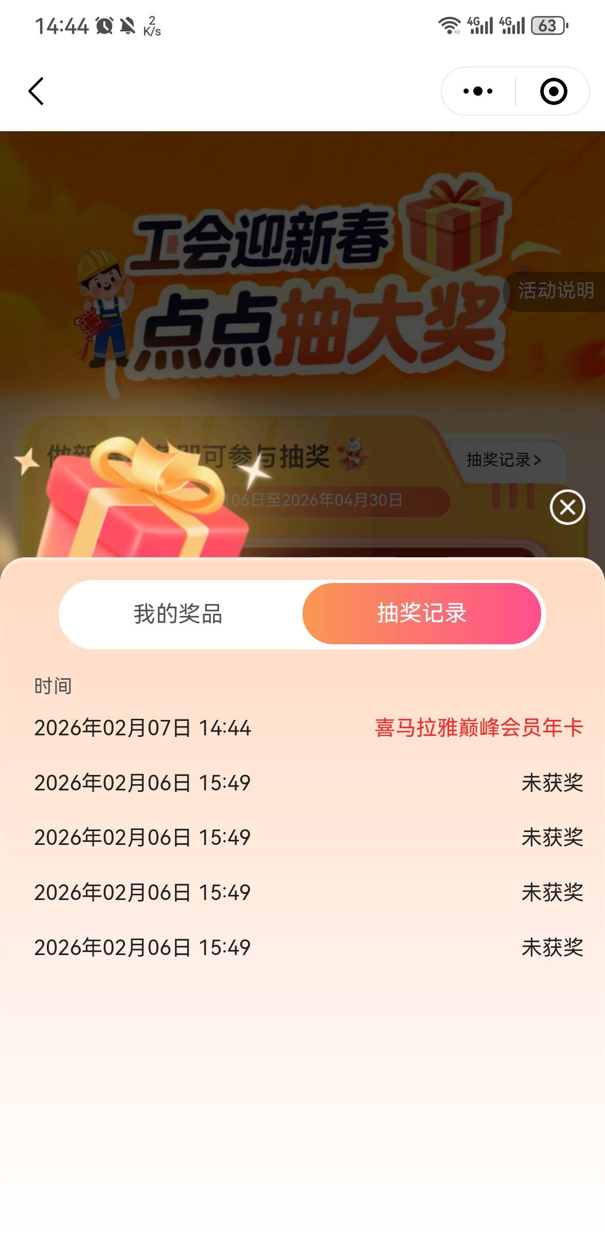 有货了，只有一次机会都中了

16 / 作者:love666 / 