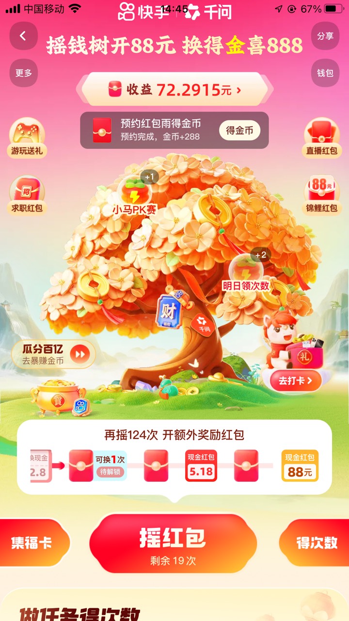 老哥们5.18有希望吗？这次125下次多少

12 / 作者:你个锤锤 / 