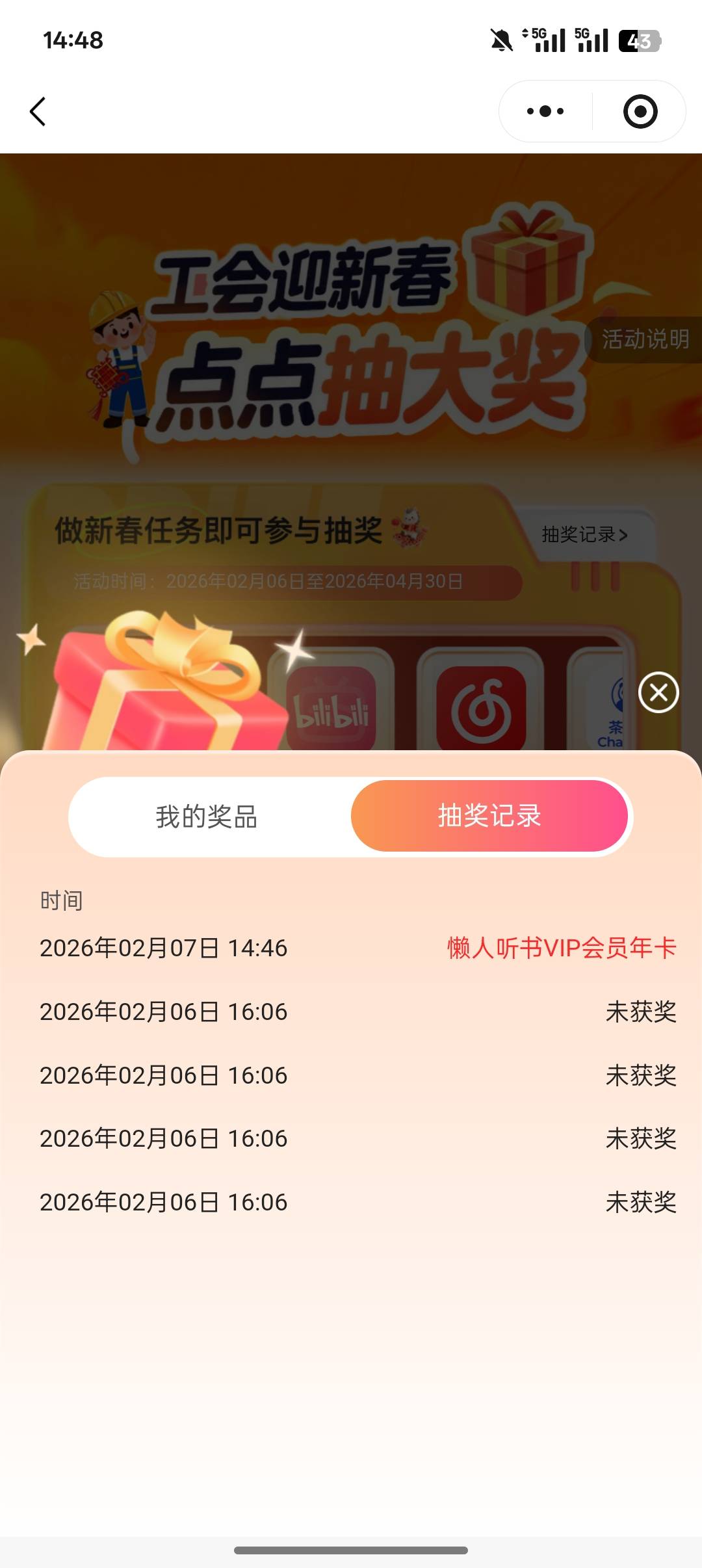 来个好老哥说下这个有润吗？

7 / 作者:一个小卤蛋 / 