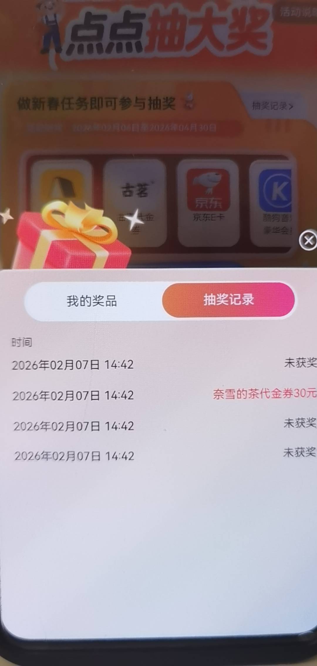 求你们没水的时候别喊了，我想中个年卡

99 / 作者:又过一天 / 