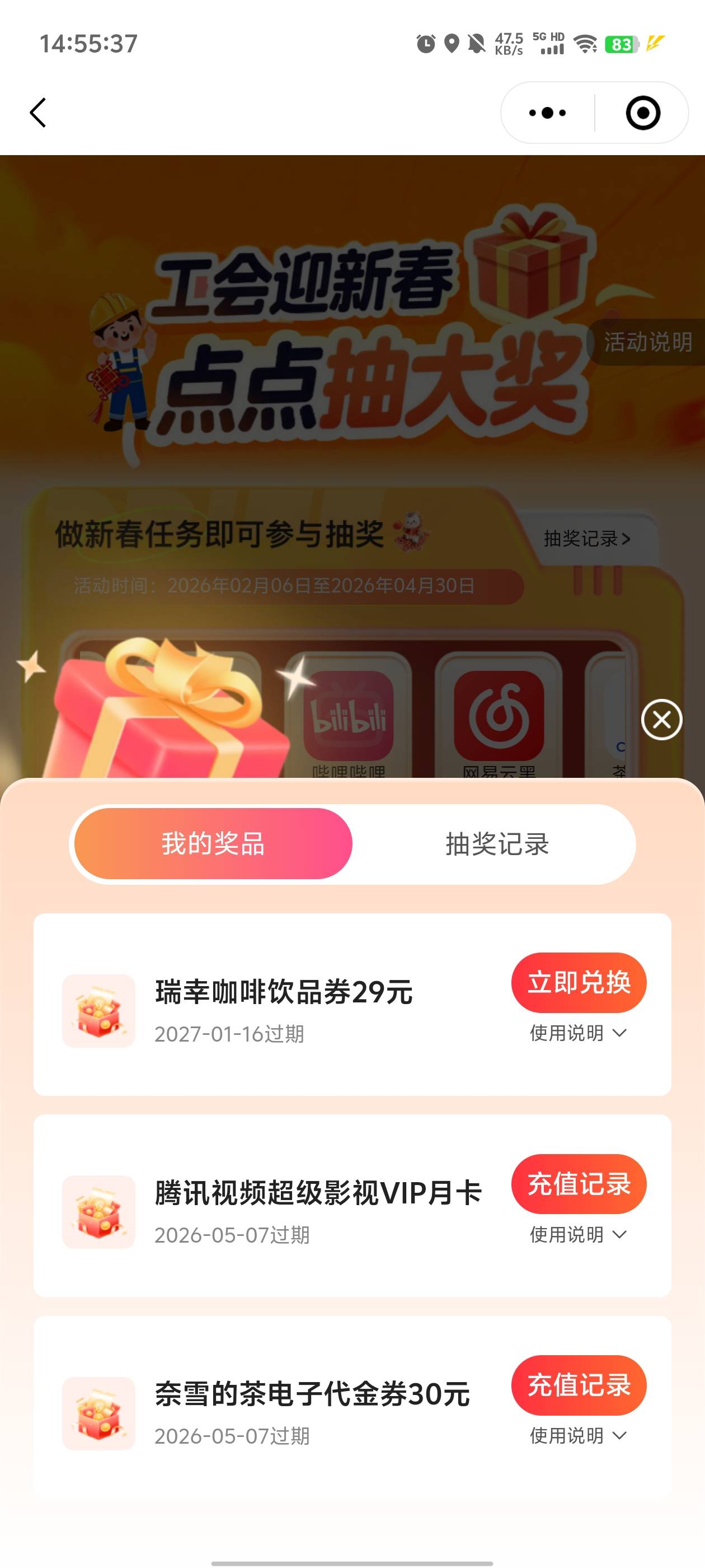 浙江工会千万别手贱删除小程序，反正我的13v目前为止都没被封！

0 / 作者:元小号 / 