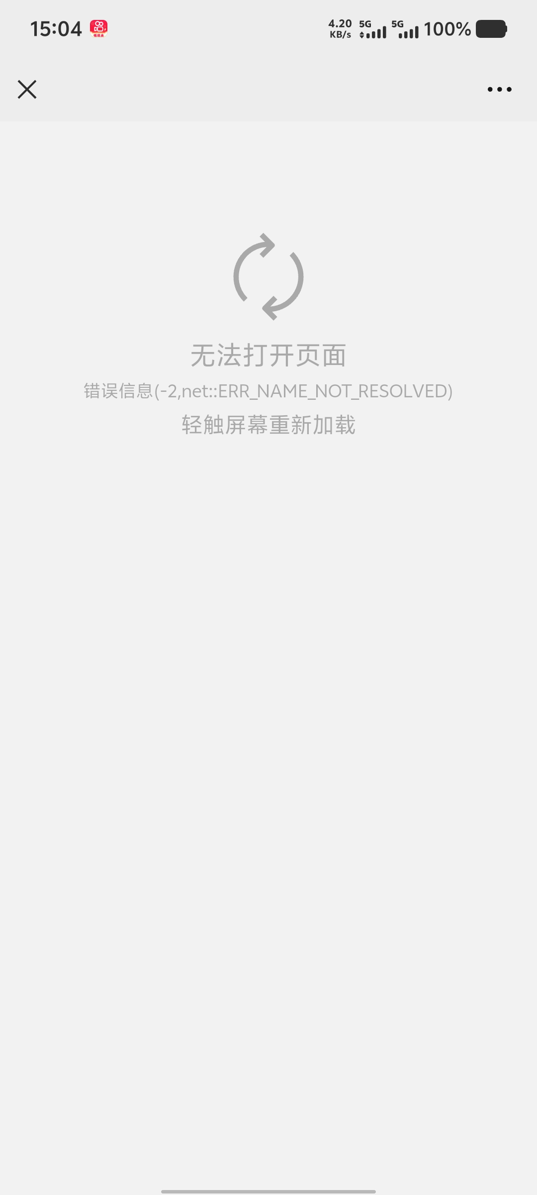 粤工会抽奖中的滴滴打车10无门槛，这兑换链接根本进不去啊，怎么兑换？


23 / 作者:大老黑呀 / 