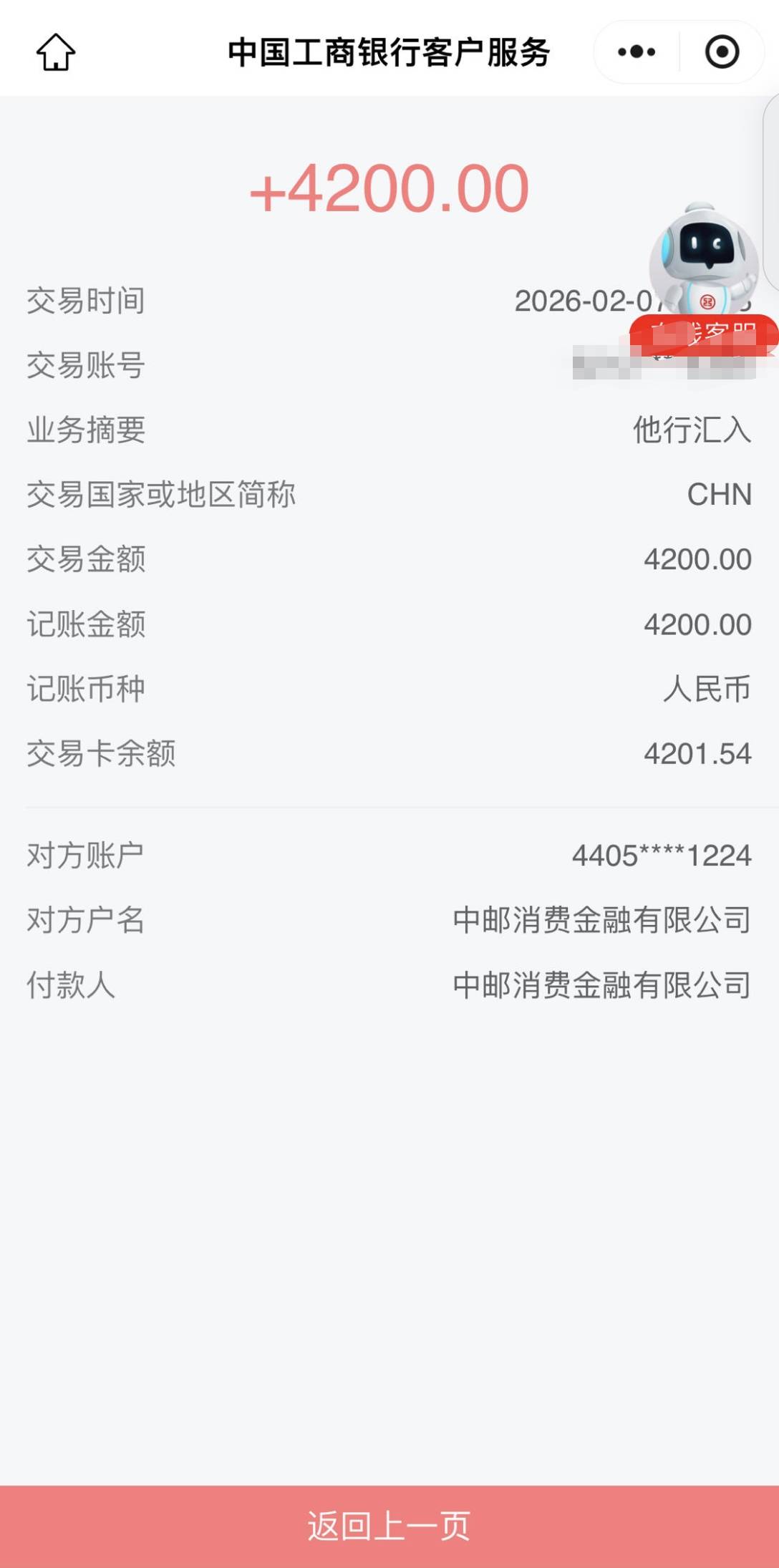 好分期下款4200，看这么多卡友下款，尝试申请秒出额秒下款，之前注销过，换了手机号注63 / 作者:红通通的风 / 