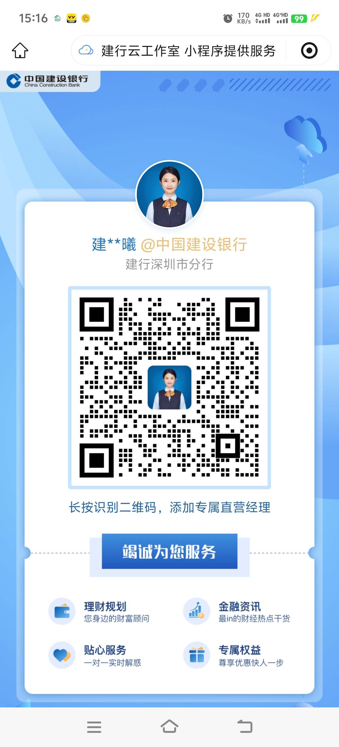 这个g东西终于可以抽了，删除了重新加的 还是一直是这个经理



87 / 作者:人死鸟朝天 / 