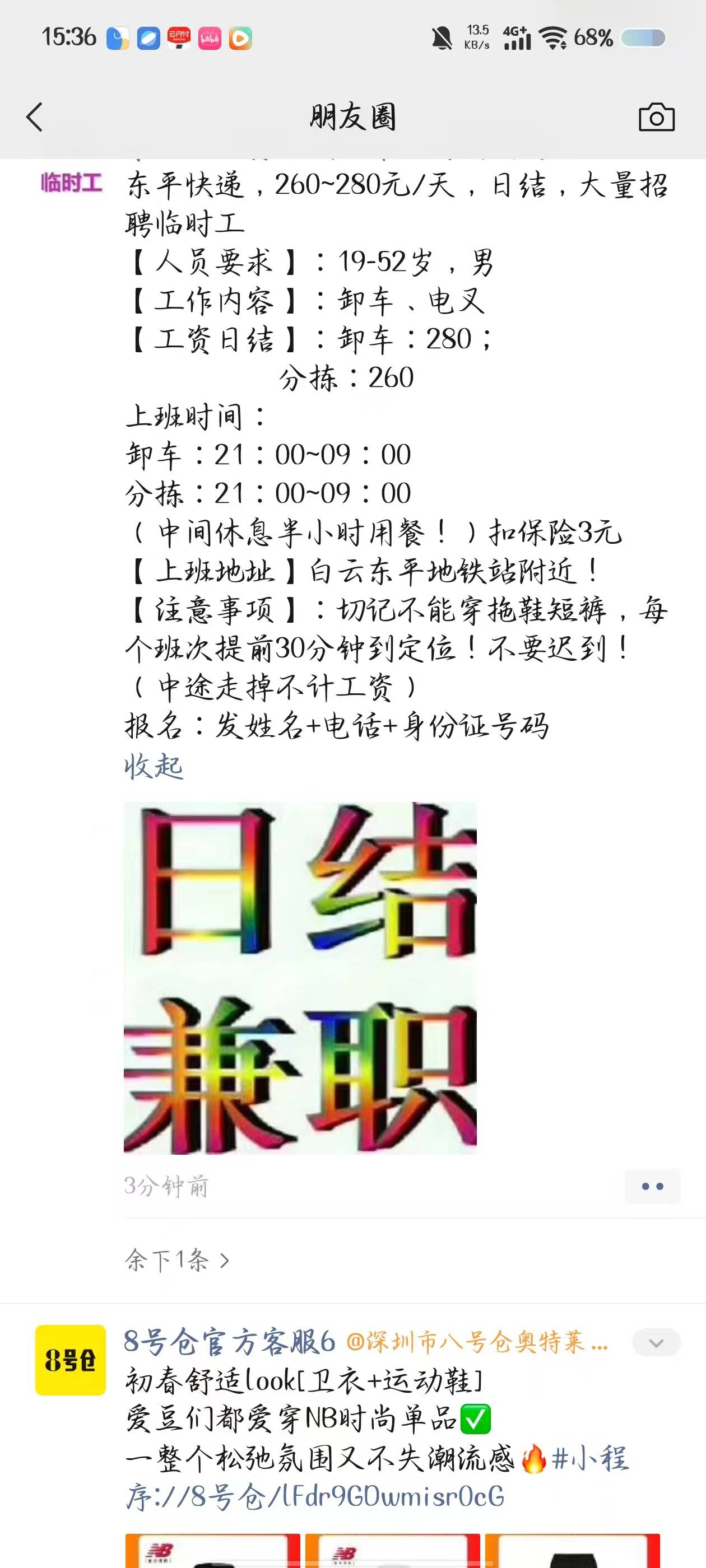工价咋样老哥们，可以弄个5000多吧

89 / 作者:美食作家玉刚 / 