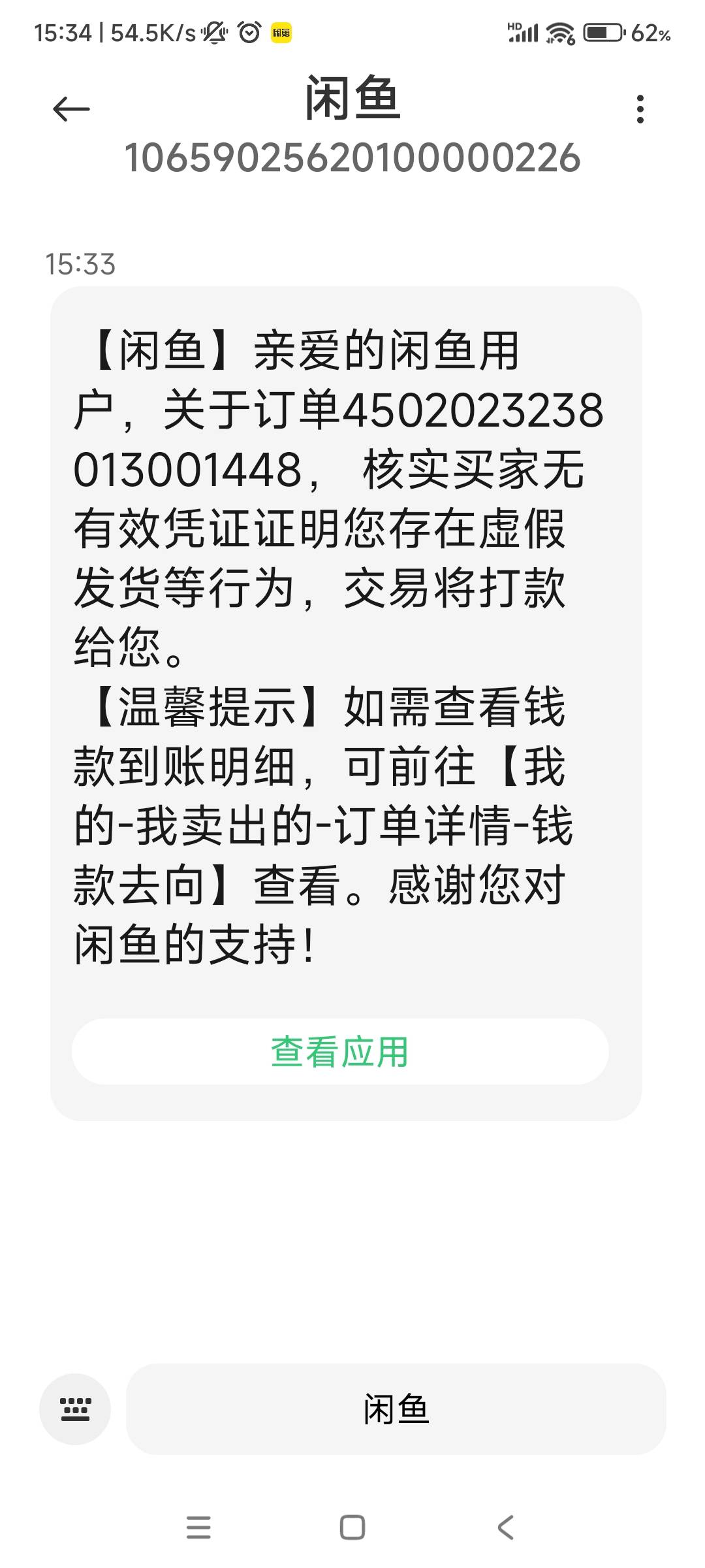 白p飞机忙了，截图发货他退款，申请客服，结果客服判我赢了，好爽


41 / 作者:真老哥就是厉害 / 