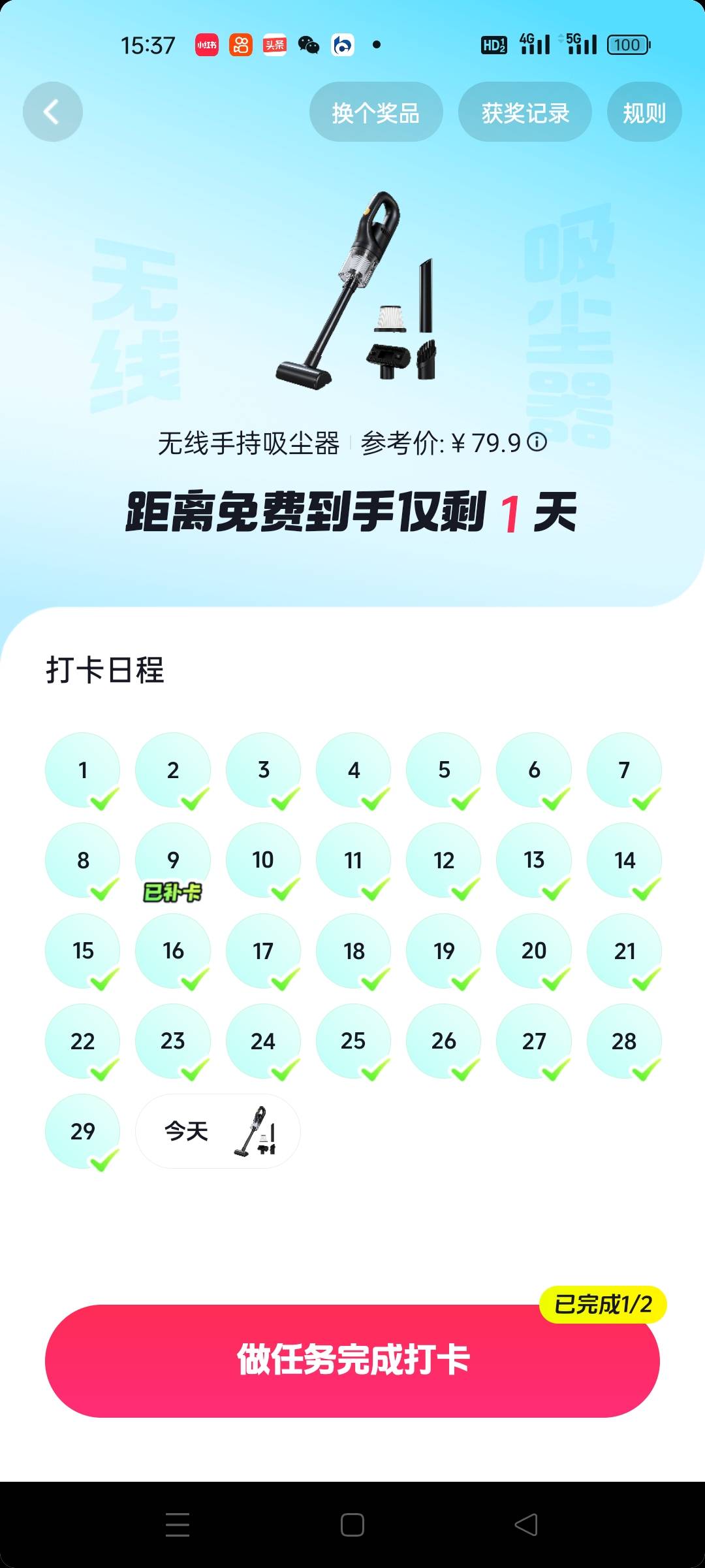 抖音极速版这个打卡要填哪里的地址才变现金

61 / 作者:莫得了吧 / 