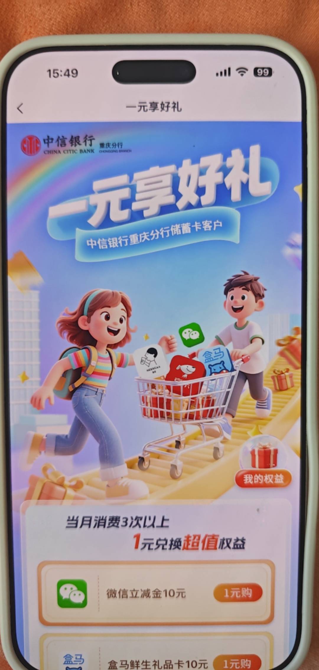 重庆微信10立减金为什么11买啊，我今天开的刷了扫微信码扫了3笔还是不行


48 / 作者:蓝帽子 / 