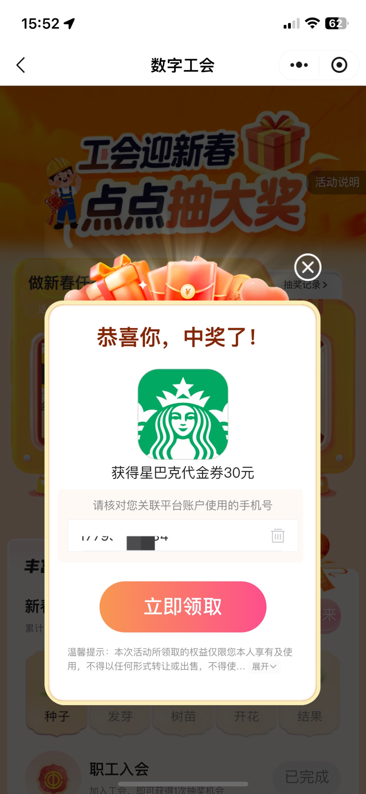 刚刚入会秒过

65 / 作者:老李很衰 / 