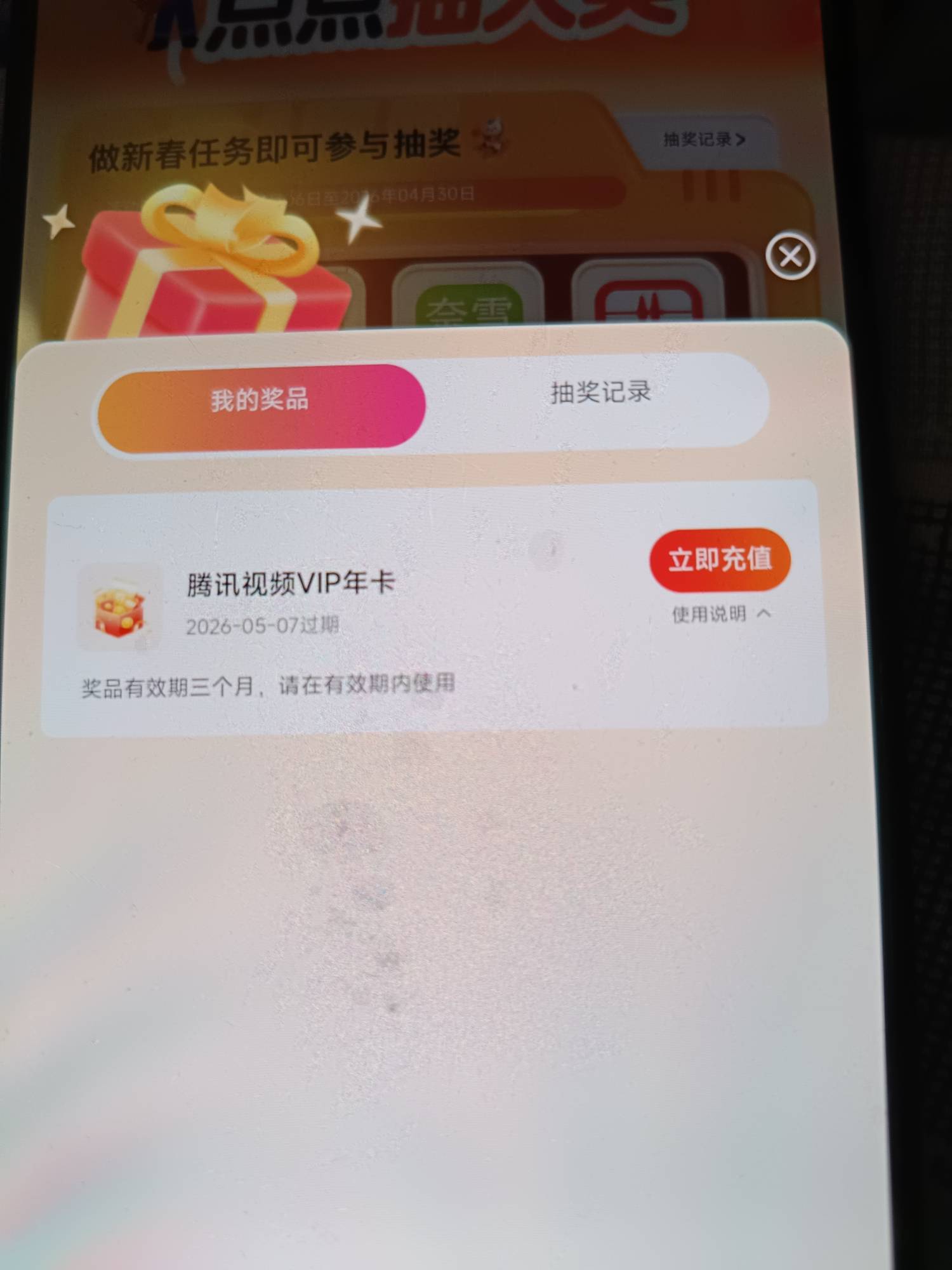腾讯年卡170，手续费扣我1块，血亏

77 / 作者:上课就睡觉99 / 