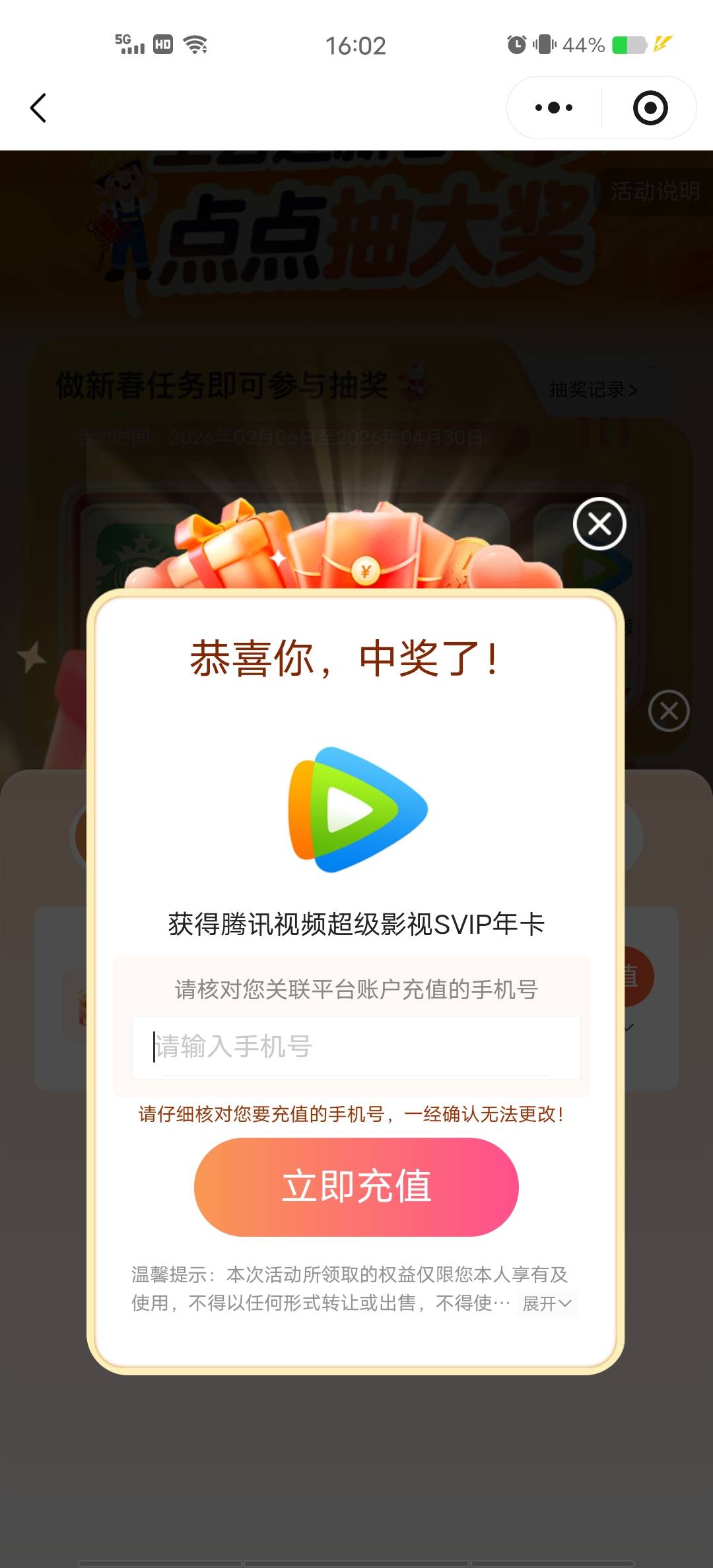 5v十几次，就中一个这个，值多少啊 

49 / 作者:南方鲜花婚庆 / 