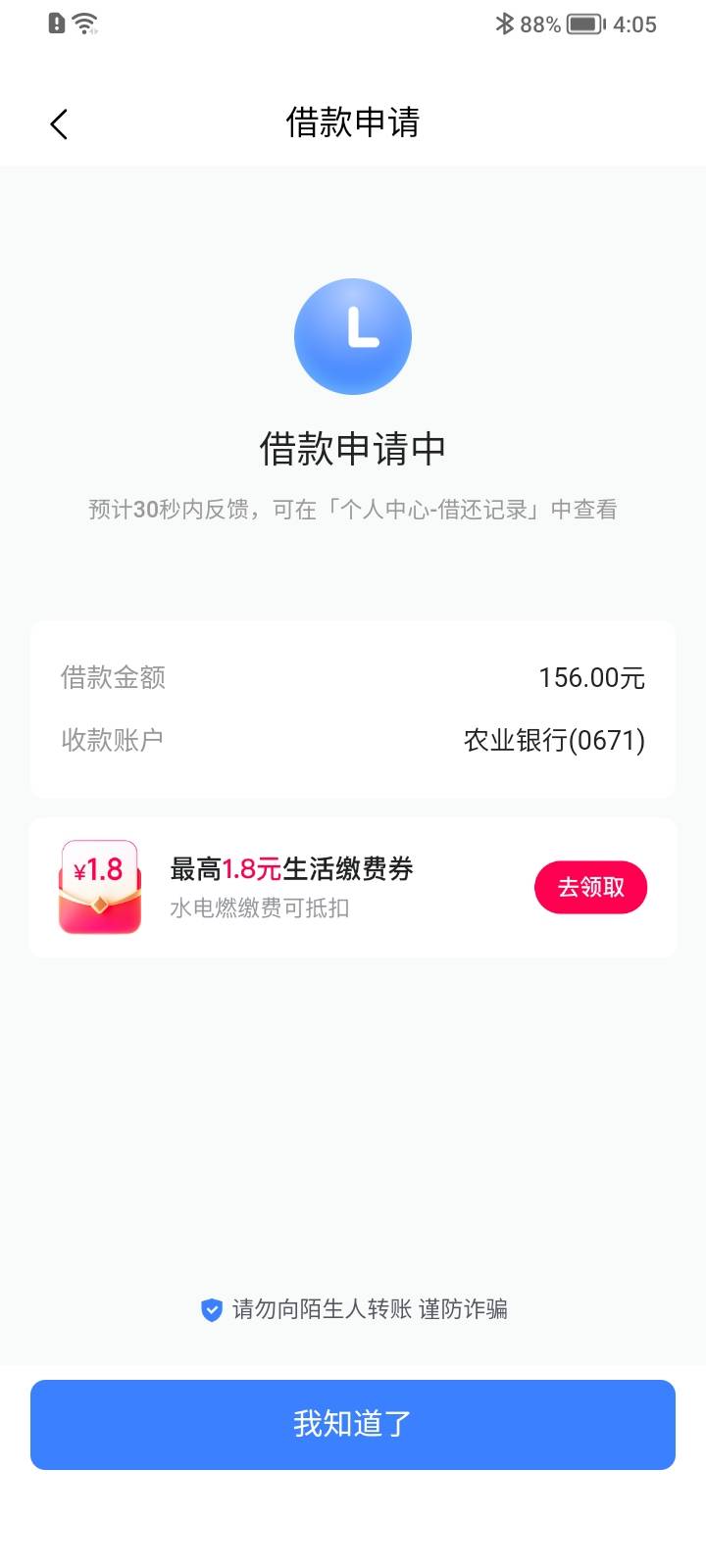 抖音真好，今天还的，又借出来了，可以循环使用


60 / 作者:honghai / 