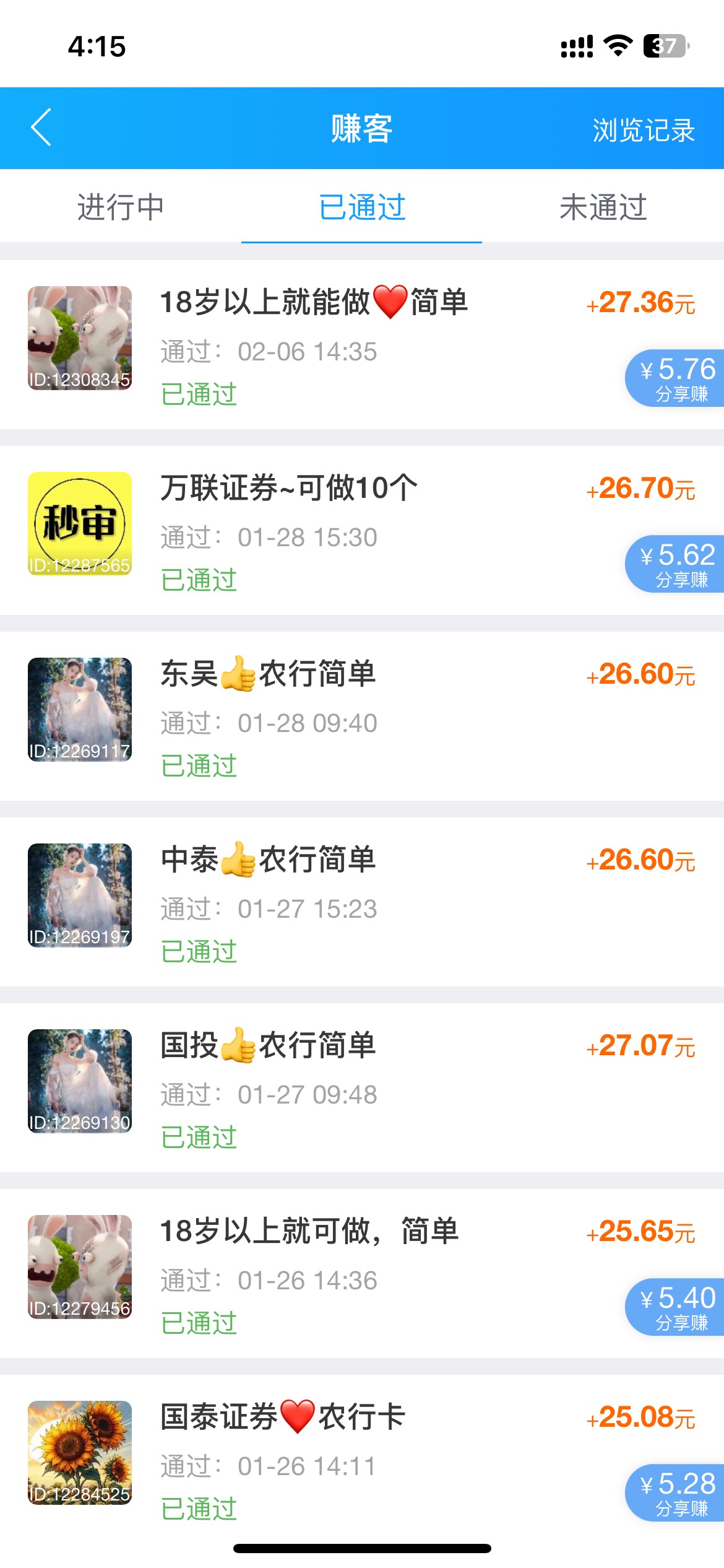 前几天开证券做的他的单，一直不给通过，举报还一直给你耗时间，这种怎么搞他，银监举38 / 作者:2019.9.8 / 