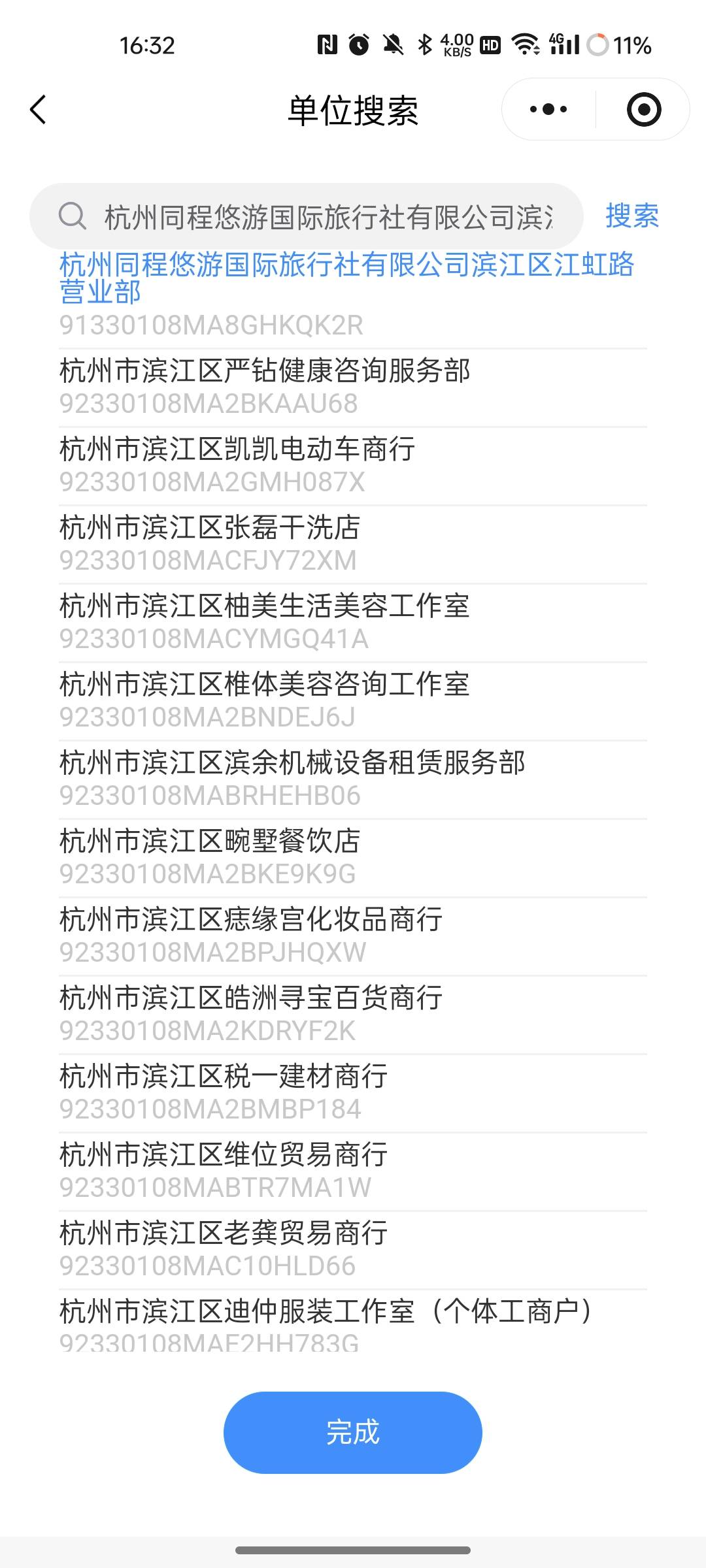 浪费5个微，一个没中，我钓你个法海

42 / 作者:旭/528 / 