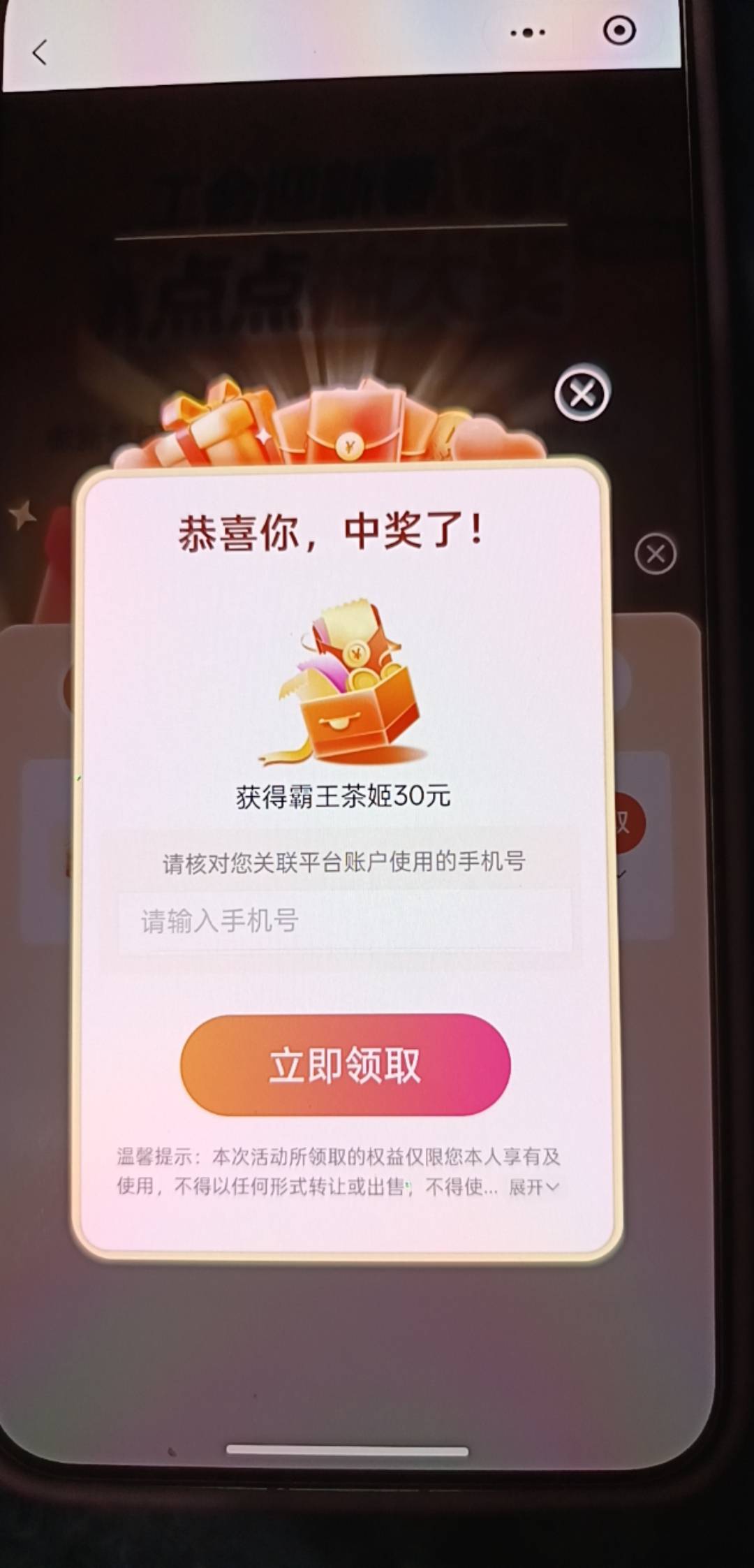 出这个就直接填别人手机号吗？

15 / 作者:浪花的泡沫、 / 