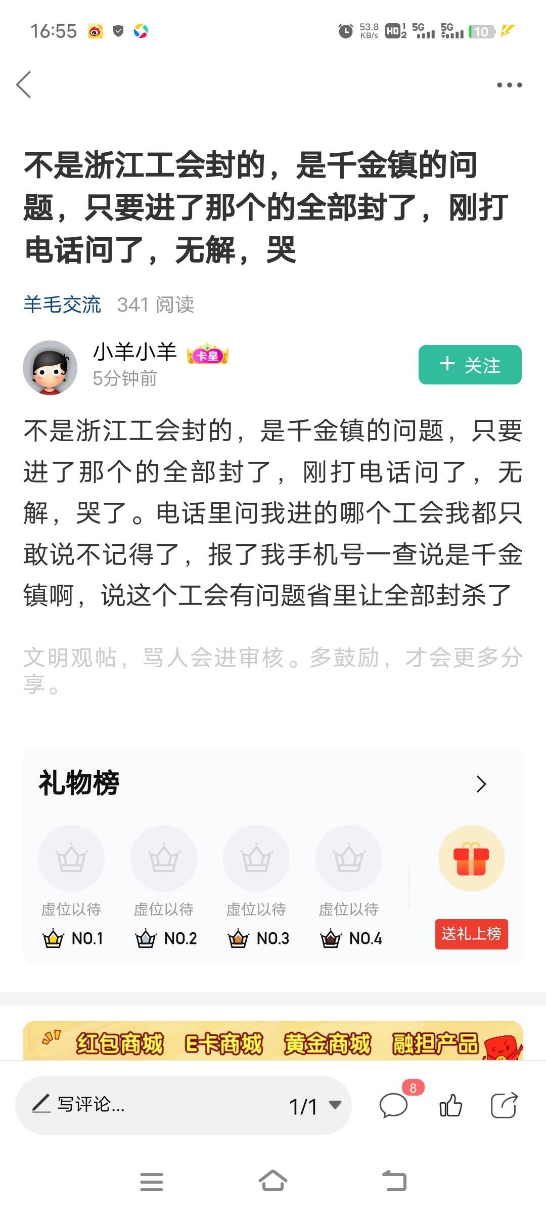今天入会的抓紧抽，明天大概率还是批量封号，昨天发的千金镇怎么可能没这个工会，纯放12 / 作者:ziyouzhe0000 / 