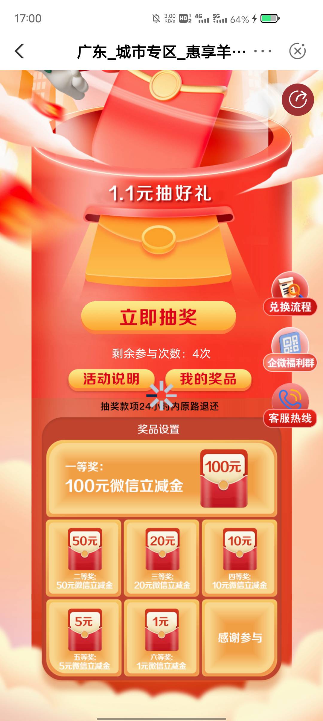 这会应该成了，三个链接都点不动抽奖

24 / 作者:东莞塘厦躺平 / 