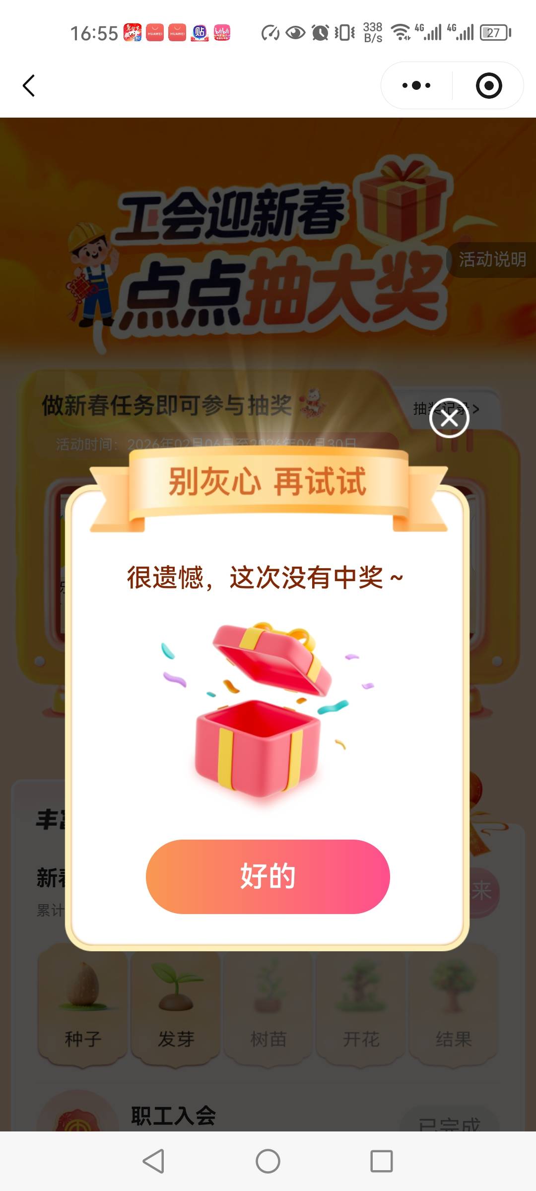 今天入会的抓紧抽，明天大概率还是批量封号，昨天发的千金镇怎么可能没这个工会，纯放69 / 作者:111好 / 